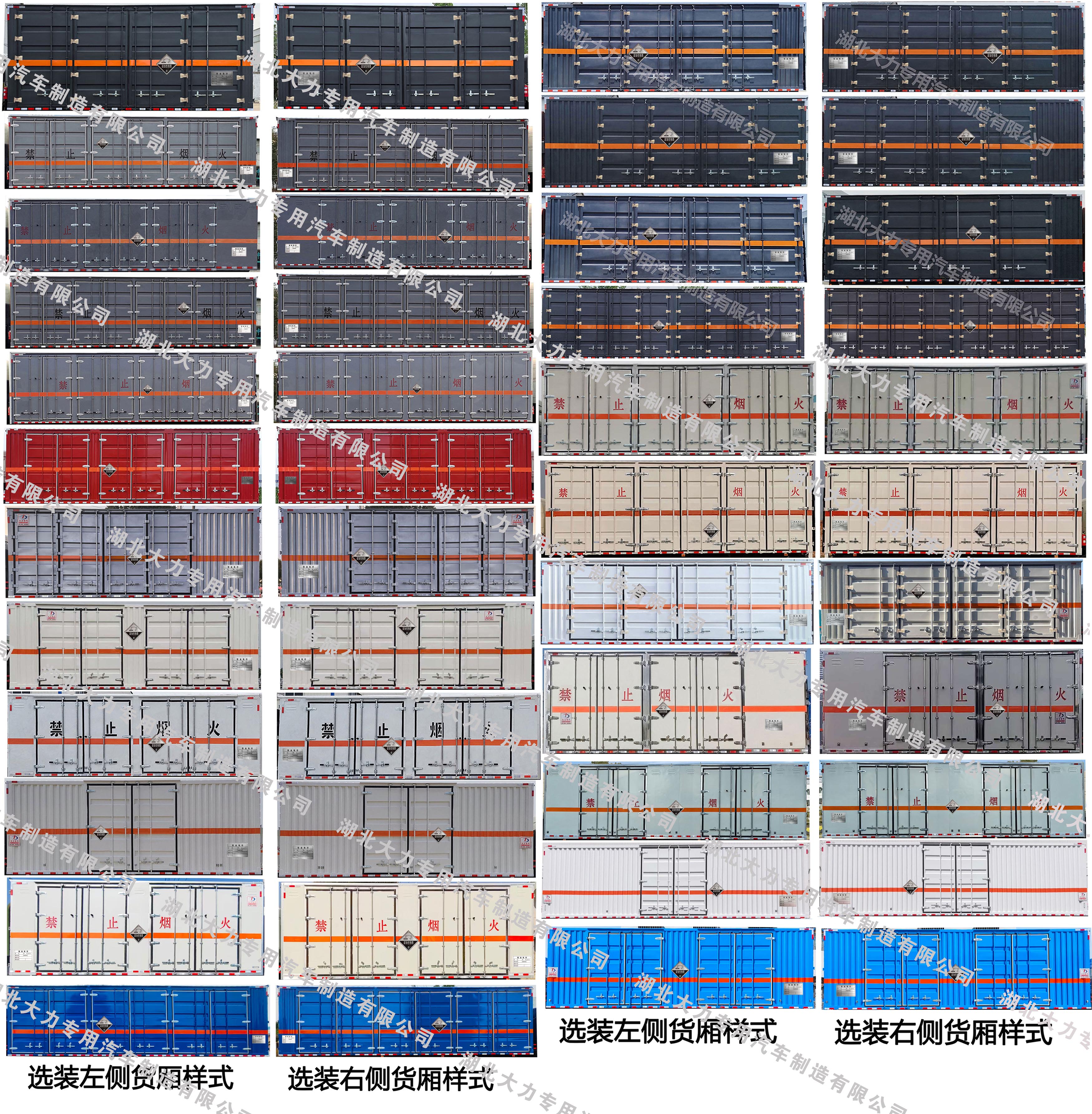 大力牌DLQ5181XFWDFH6腐蝕性物品廂式運(yùn)輸車公告圖片