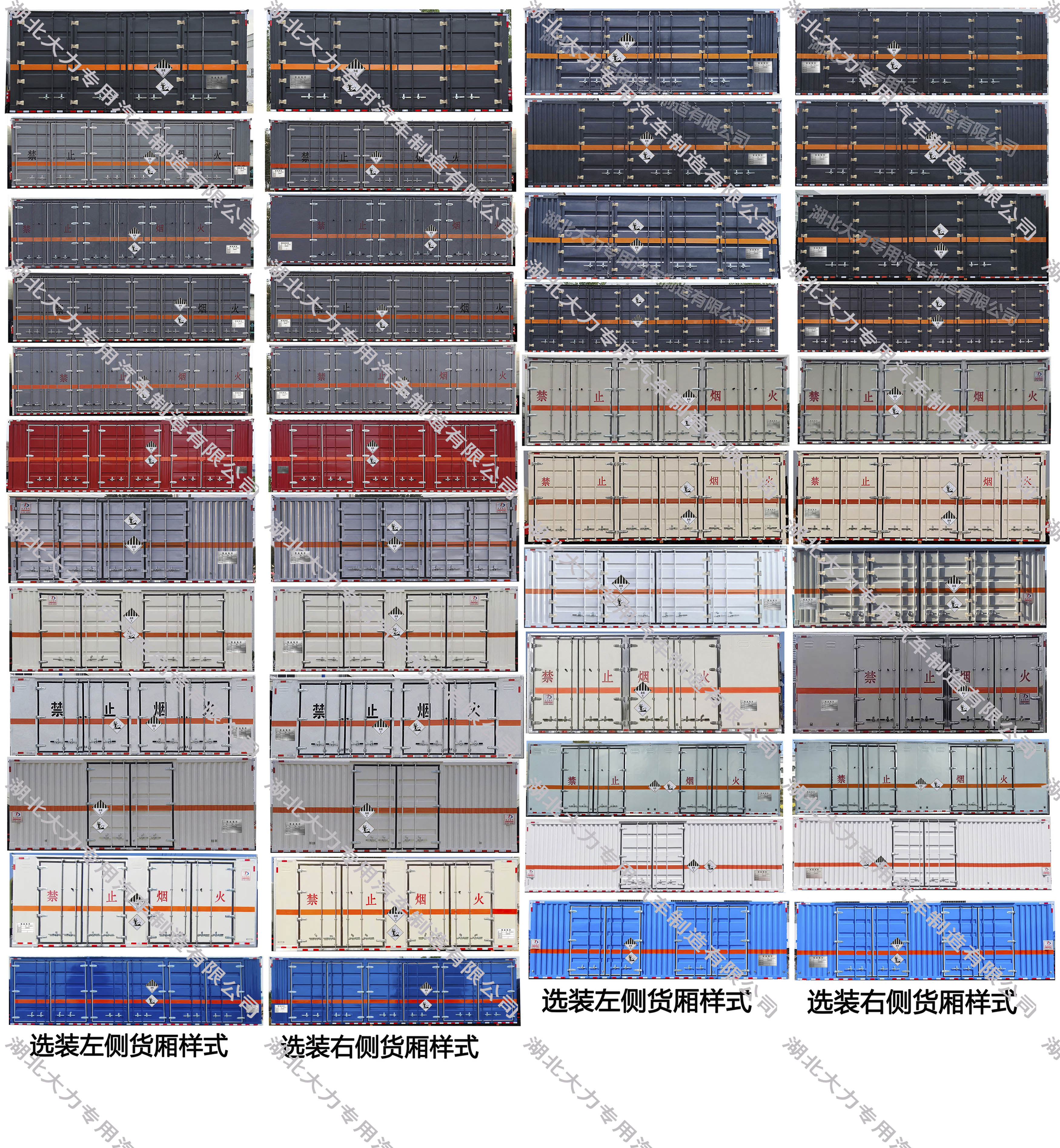 大力牌DLQ5181XZWDFH6雜項(xiàng)危險(xiǎn)物品廂式運(yùn)輸車公告圖片