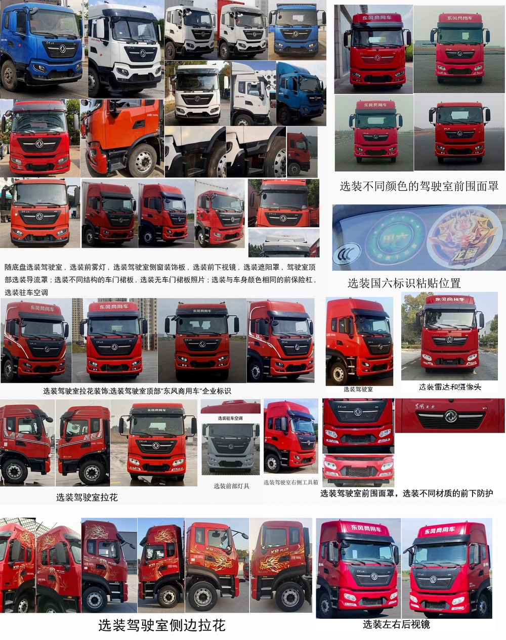東風牌DFH5170XYKEX16翼開啟廂式車公告圖片