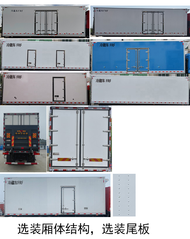 東風(fēng)牌DFH5170XLCEX16冷藏車(chē)公告圖片