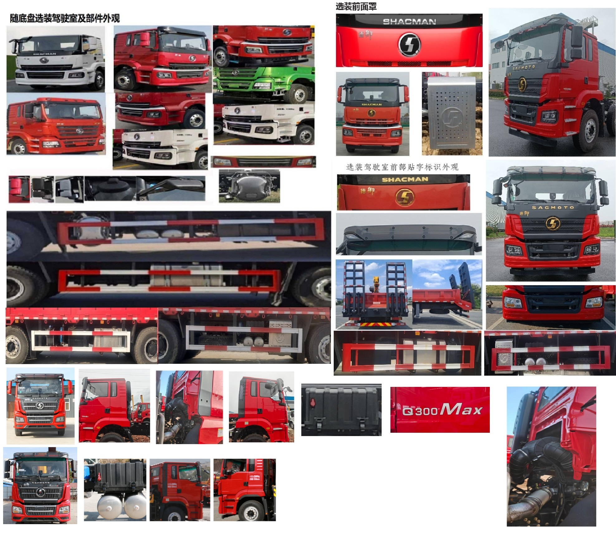 猛卡士特牌XCL5312JSQ6P2隨車起重運(yùn)輸車公告圖片