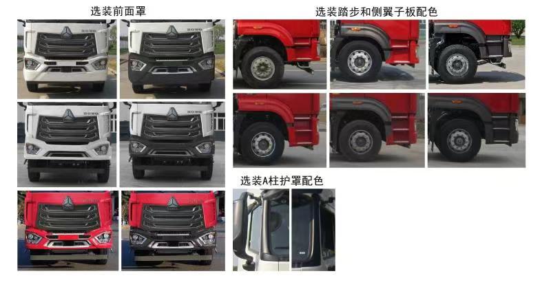 新东日牌YZR5317TGYZ6A供液车公告图片
