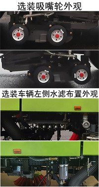 中聯(lián)牌ZBH5120TXSSHABEV純電動洗掃車公告圖片