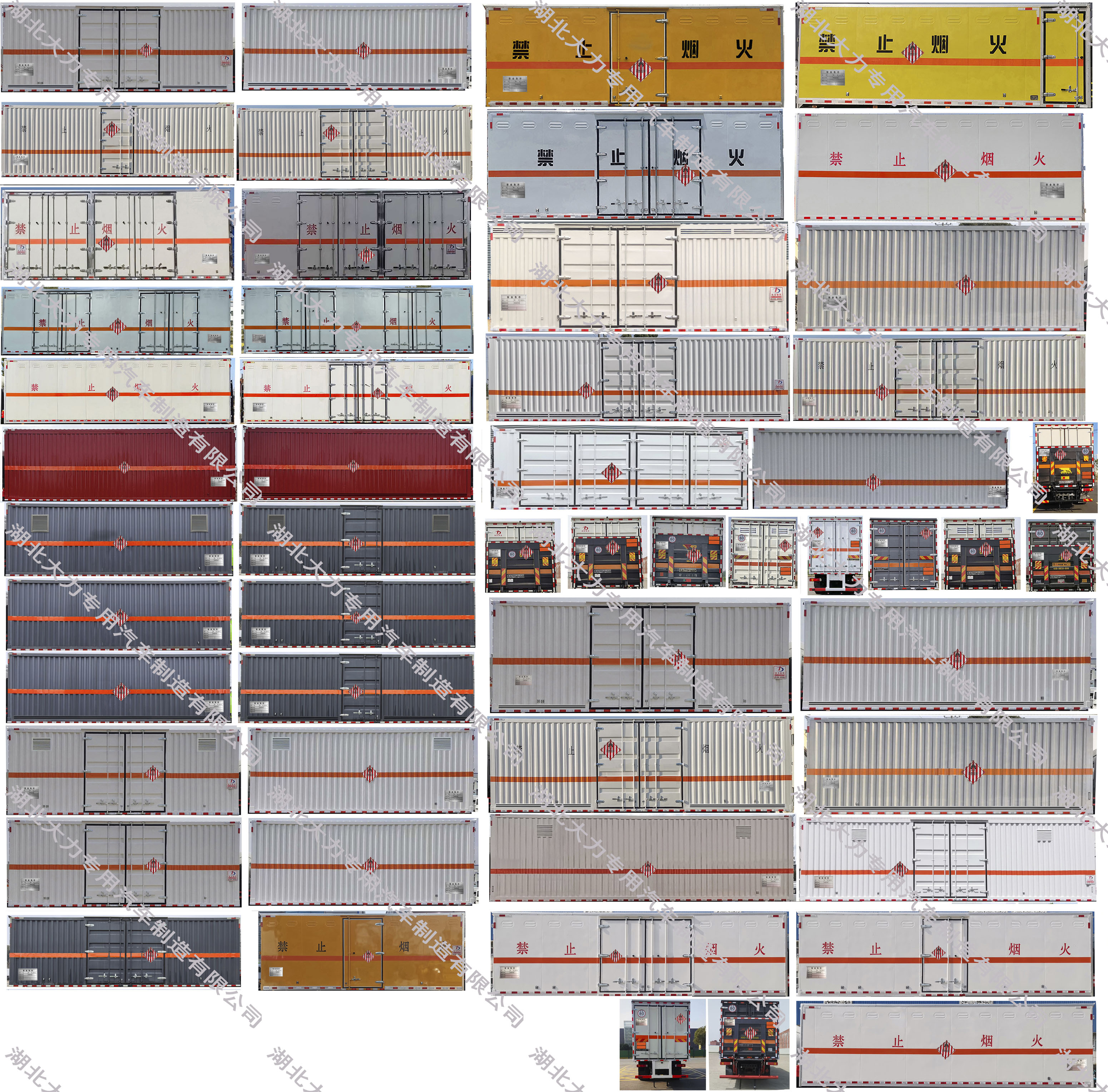 大力牌DLQ5182XRGEQ6易燃固體廂式運(yùn)輸車公告圖片