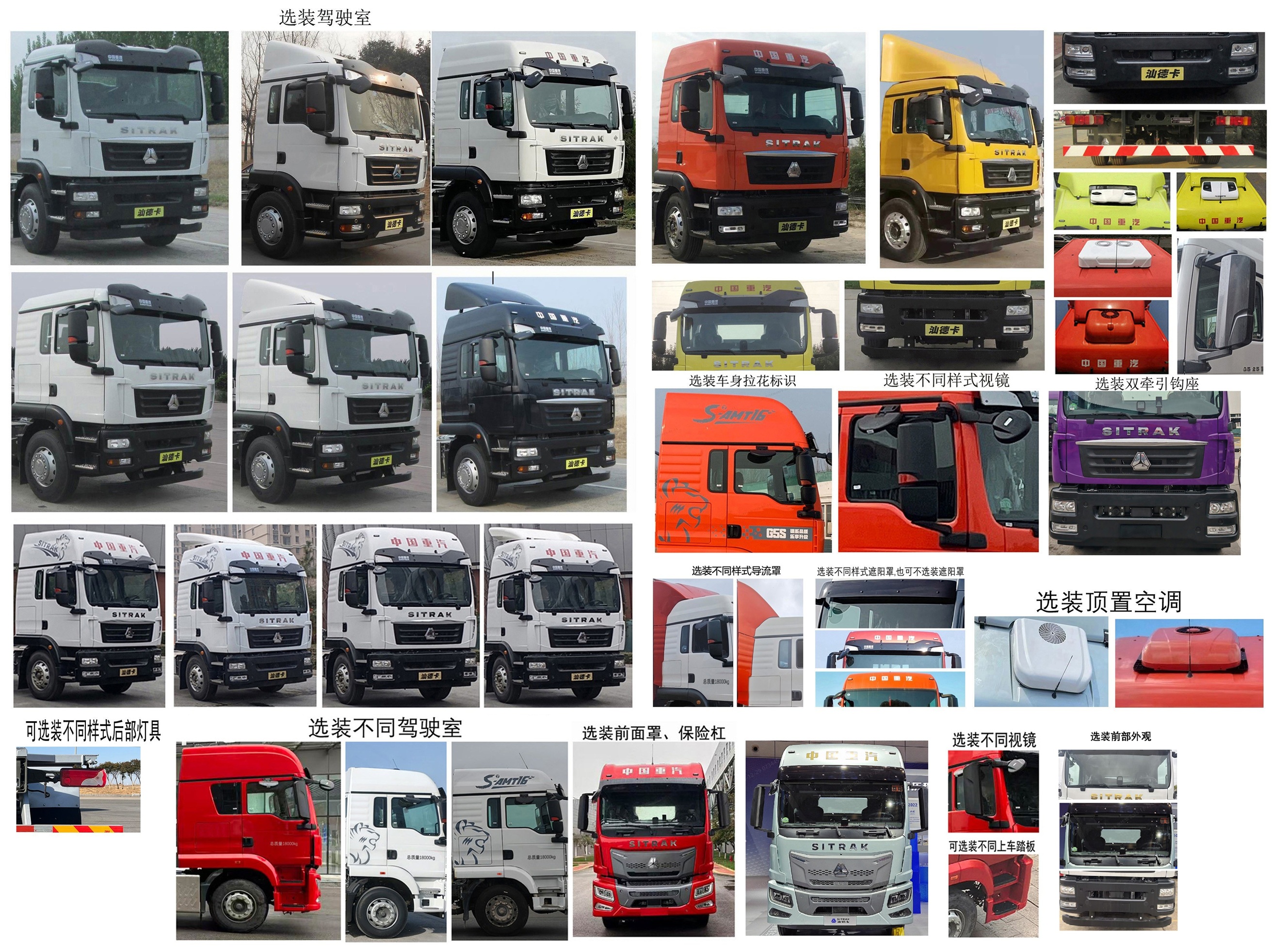 汕德卡牌ZZ5186ZKXN711GF1車廂可卸式汽車公告圖片