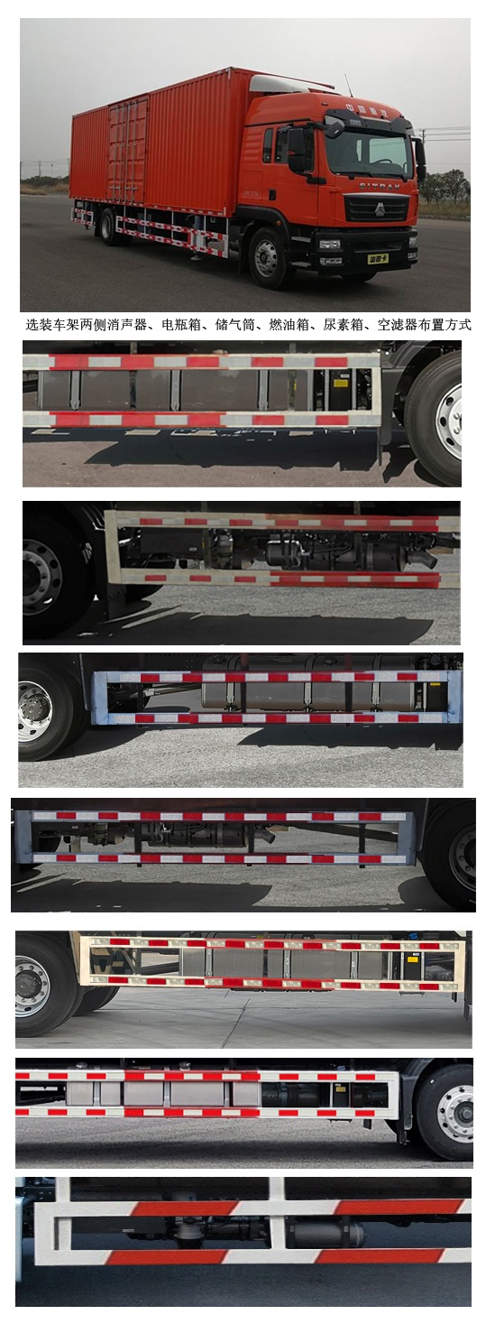 汕德卡牌ZZ5186ZKXN711GF1車廂可卸式汽車公告圖片