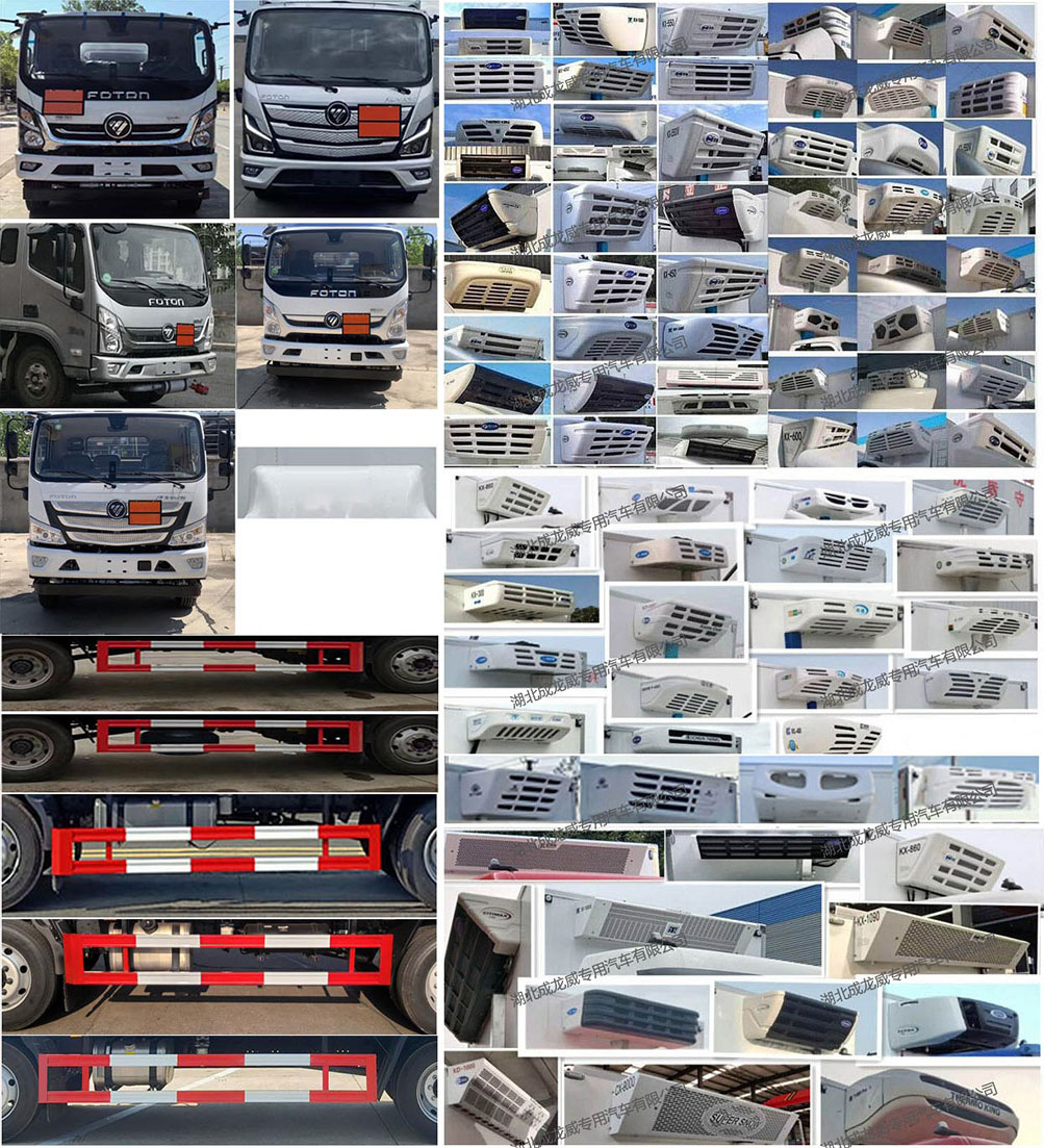 楚飛牌CLQ5120XZW6BJ雜項(xiàng)危險(xiǎn)物品廂式運(yùn)輸車公告圖片