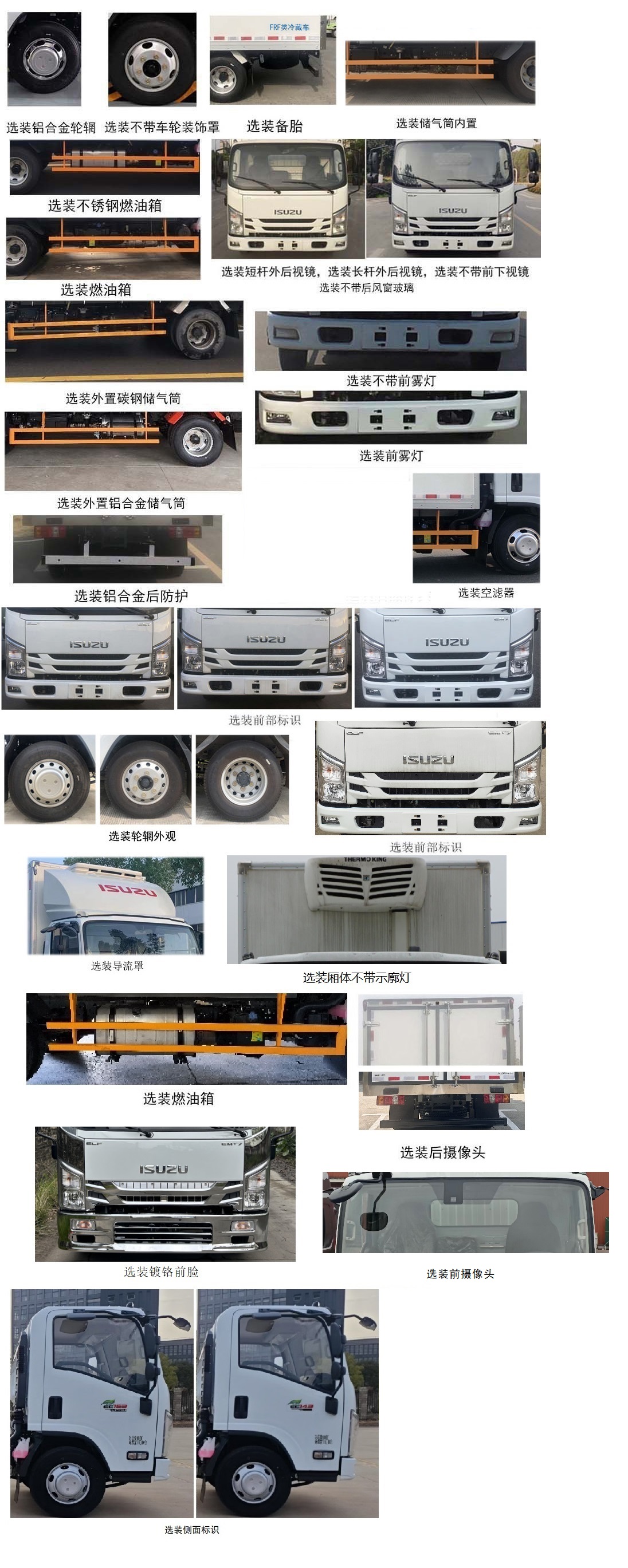 江西五十鈴牌JXW5040XLCCDJA2冷藏車公告圖片