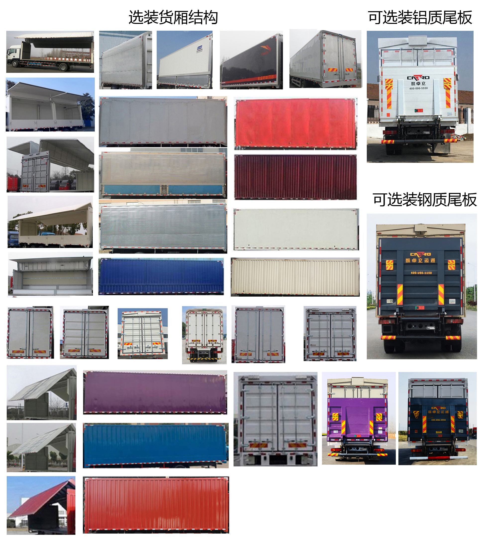 汕德卡牌ZZ5186XYKN711GF1B1翼開啟廂式車公告圖片