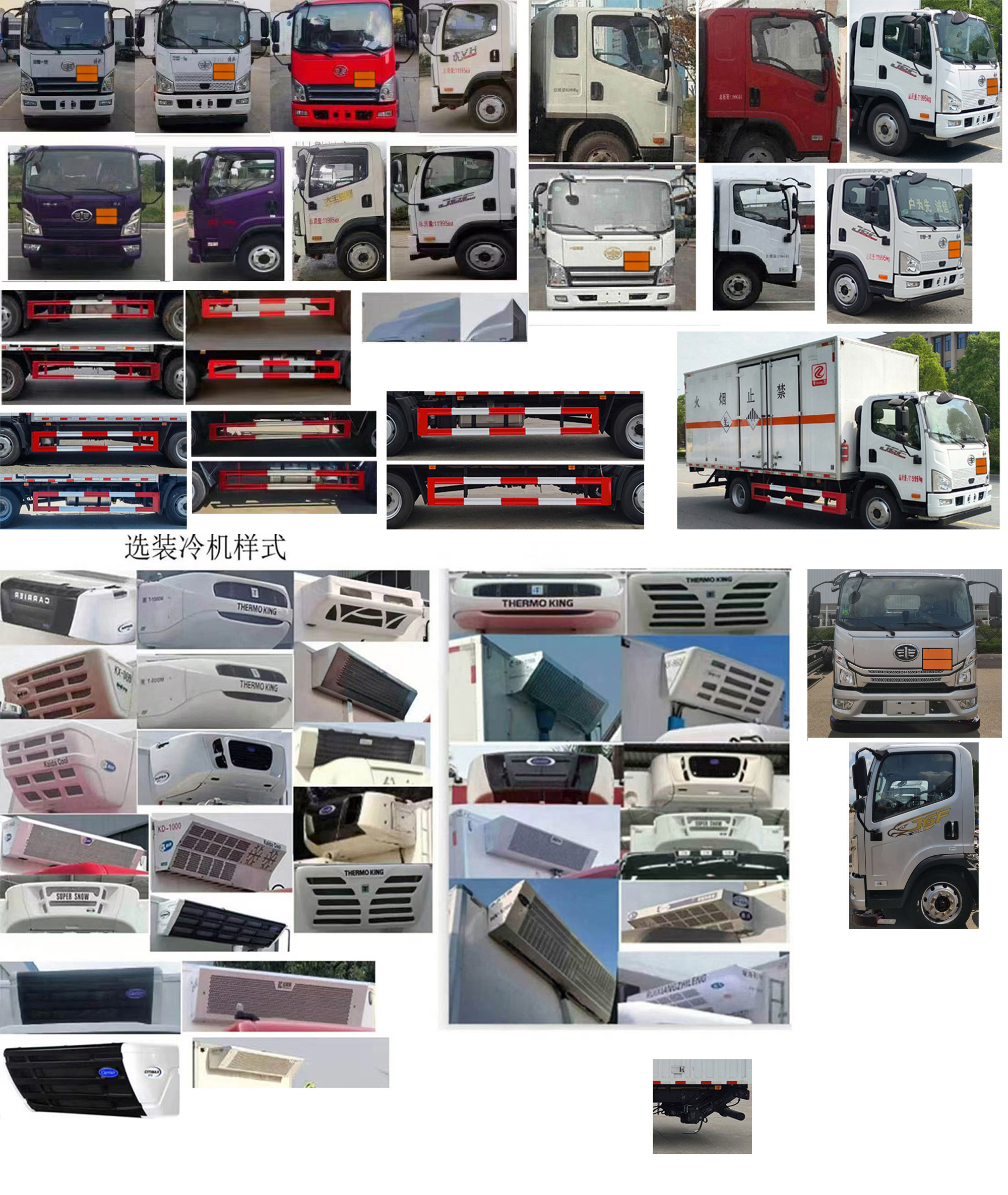 專力牌ZLC5120XZWC6雜項危險物品廂式運輸車公告圖片