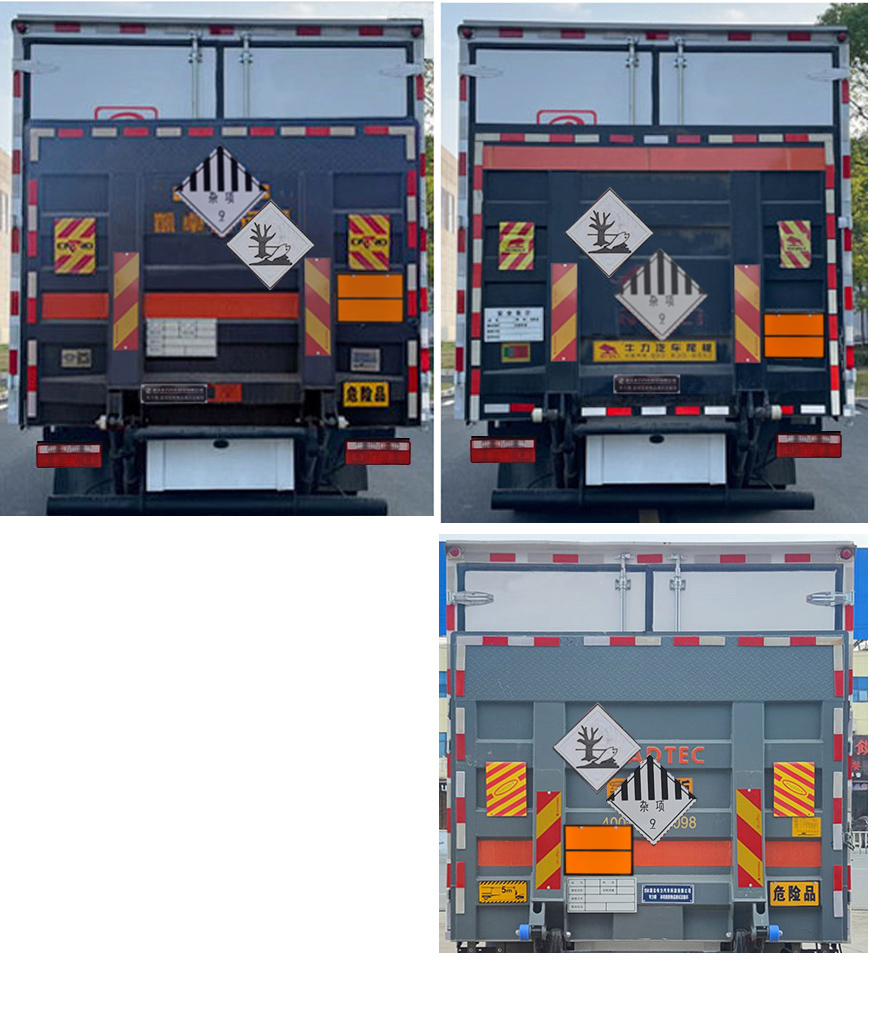 專力牌ZLC5120XZWC6雜項危險物品廂式運輸車公告圖片