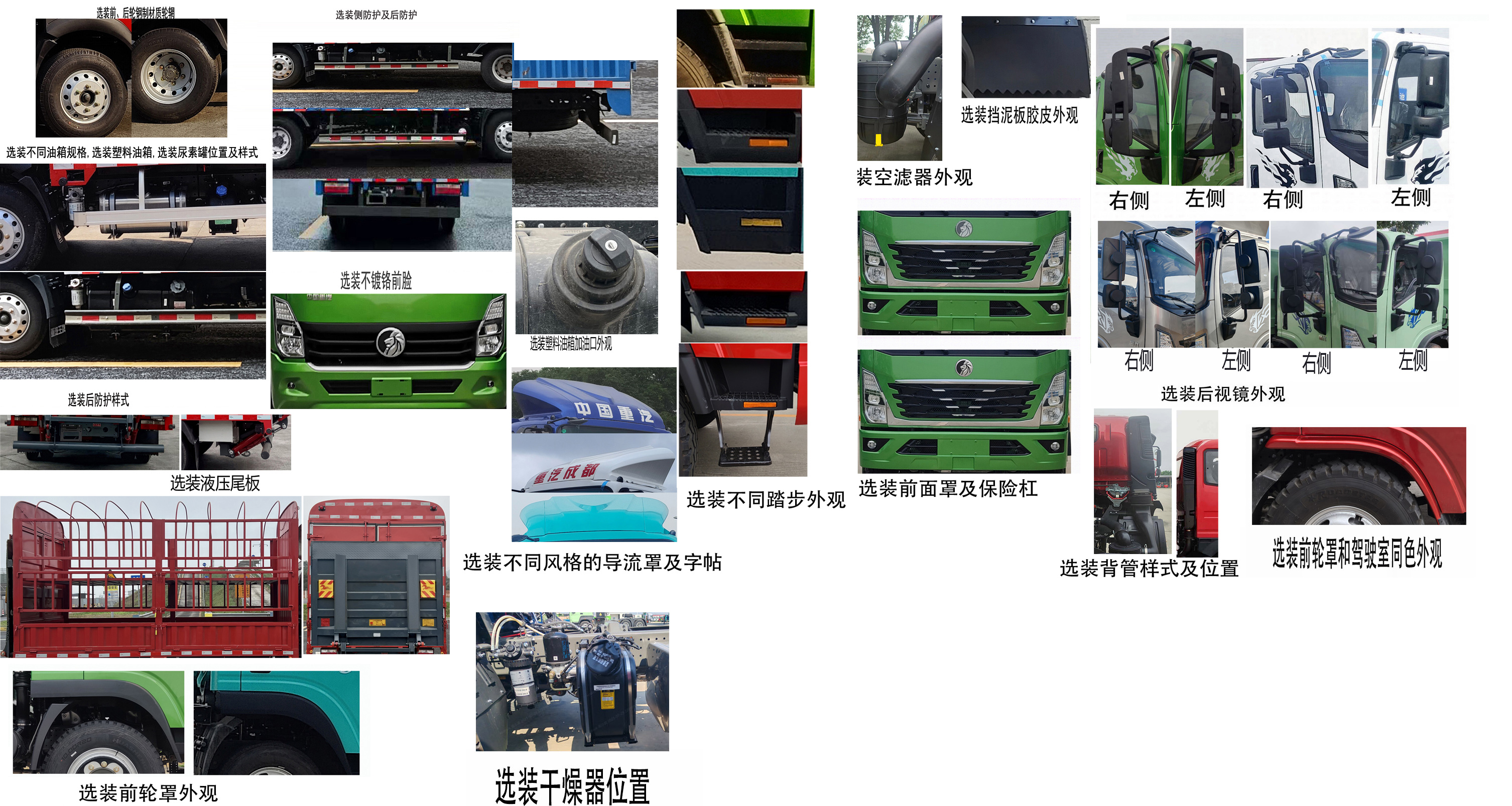 王牌牌CDW5044CCYG331DFA1倉柵式運(yùn)輸車公告圖片