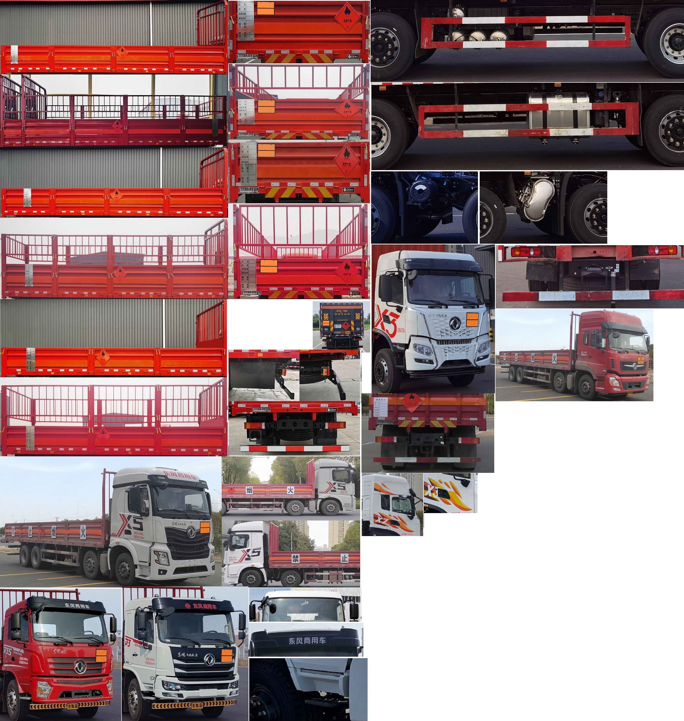 東風牌DFV5327TQPGP6D氣瓶運輸車公告圖片