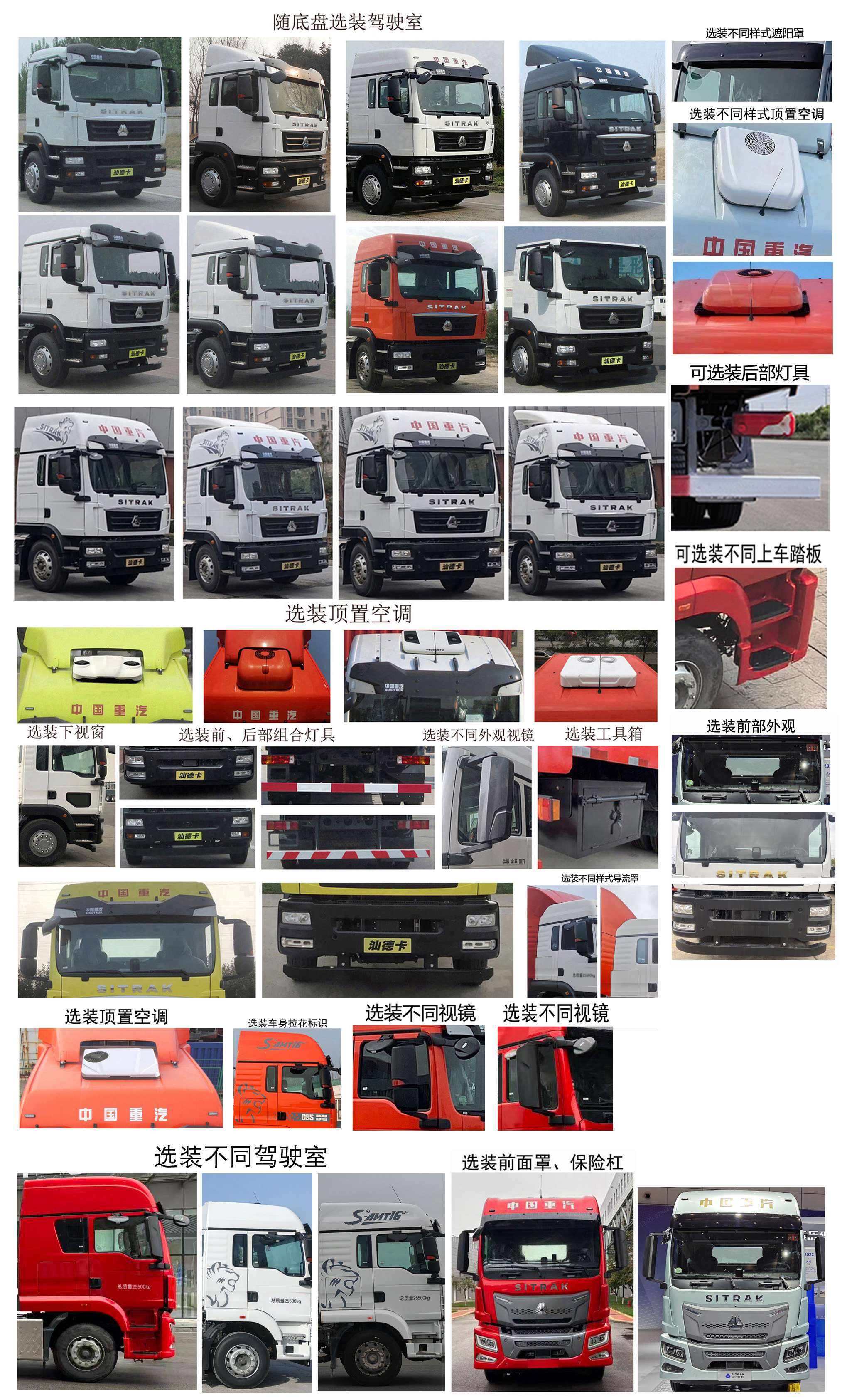汕德卡牌ZZ5266XLCN56CGF1KB冷藏車公告圖片