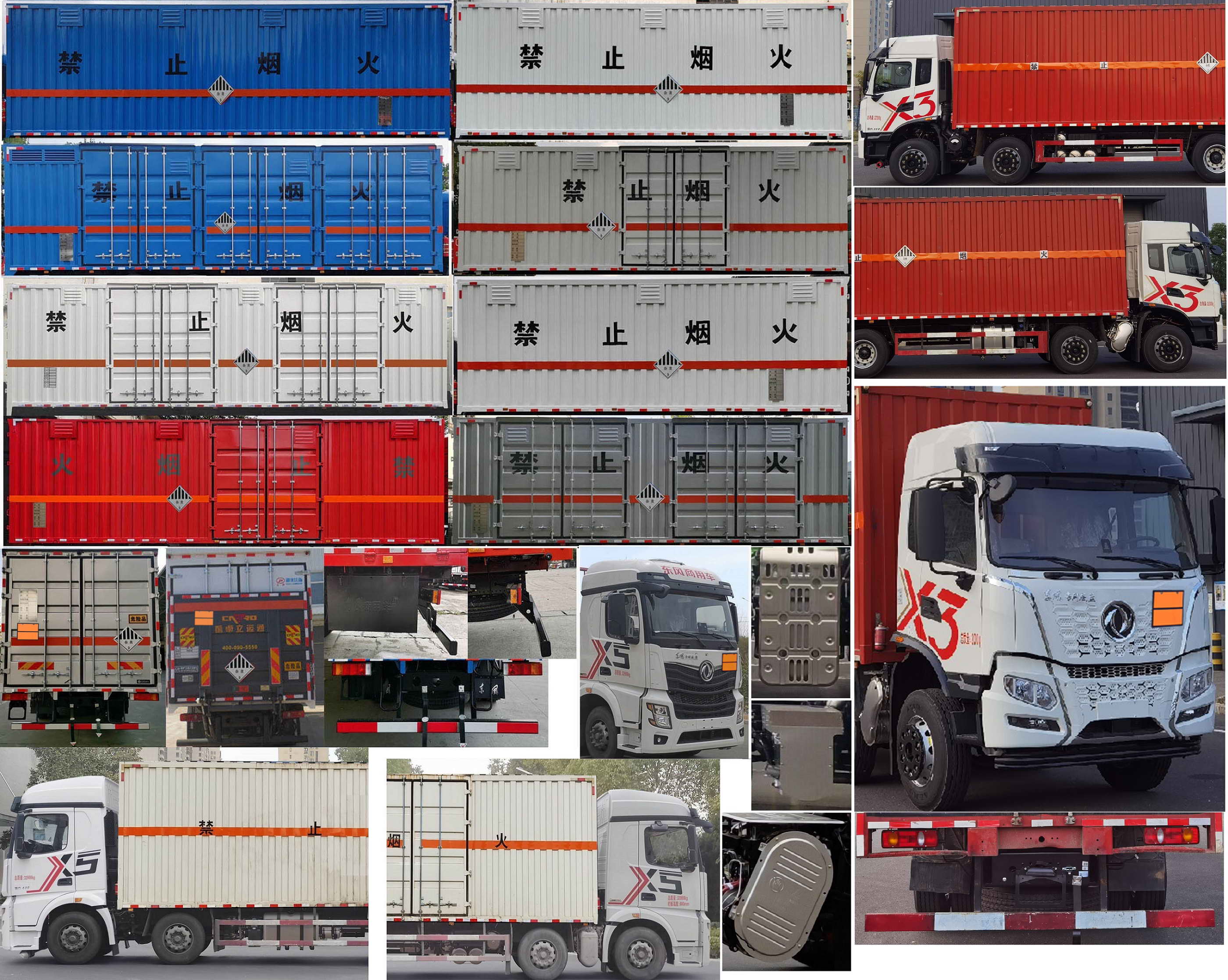 東風(fēng)牌DFV5327XZWGP6D雜項(xiàng)危險(xiǎn)物品廂式運(yùn)輸車公告圖片