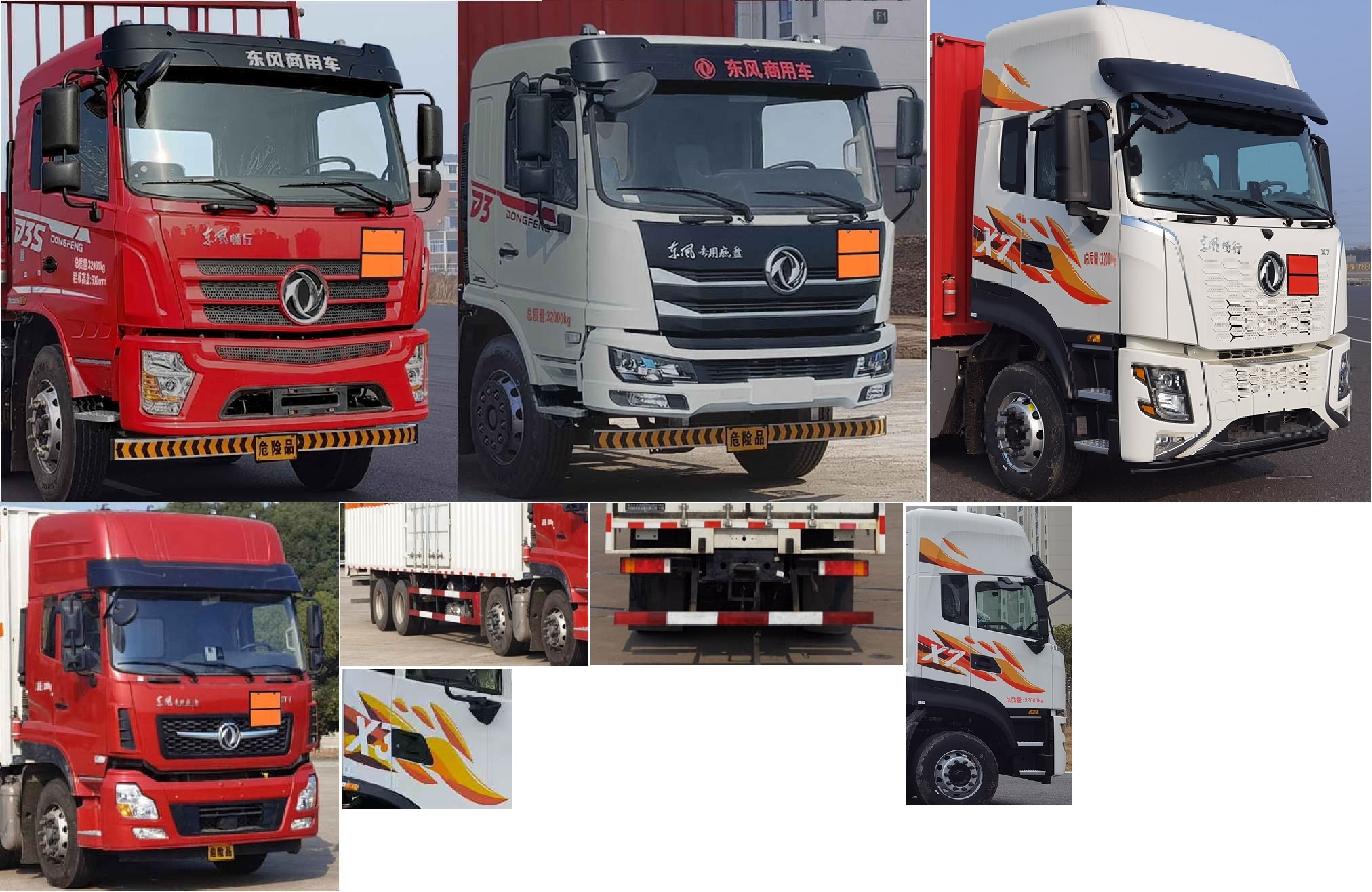 東風(fēng)牌DFV5327XZWGP6D雜項(xiàng)危險(xiǎn)物品廂式運(yùn)輸車公告圖片