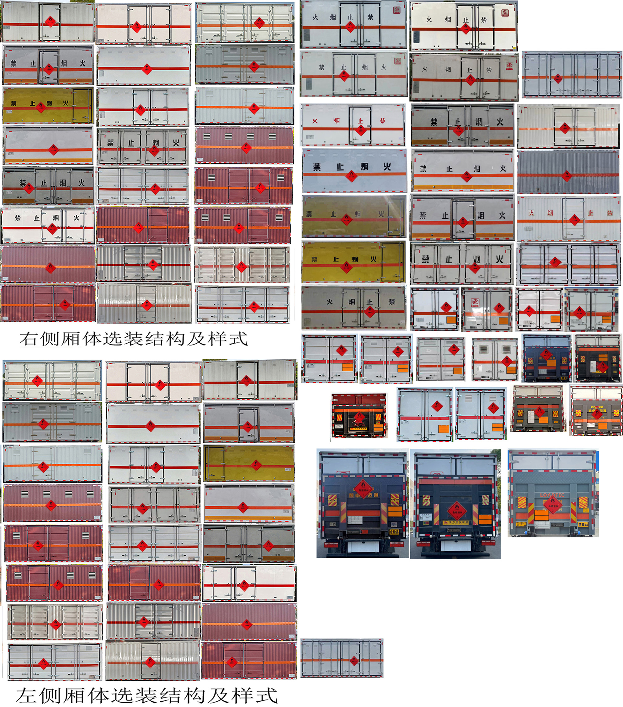 專力牌ZLC5120XRYC6易燃液體廂式運(yùn)輸車公告圖片