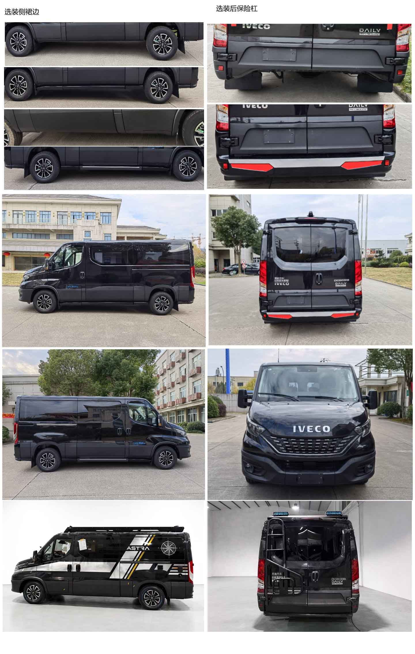 铂驰牌ZXC5041XSWA商务车公告图片