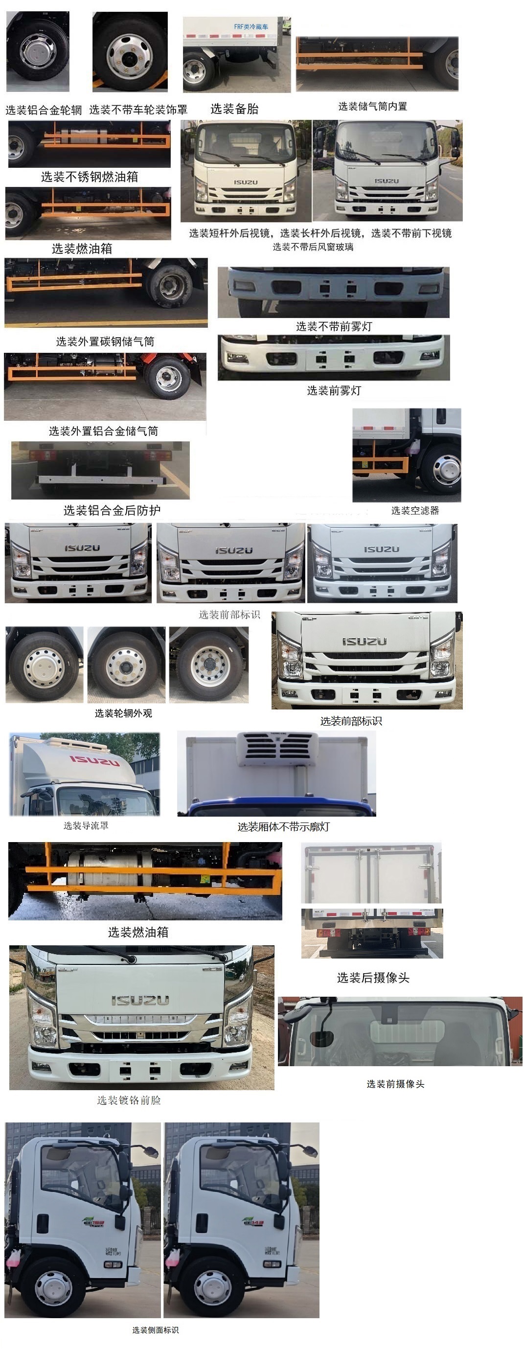 江西五十鈴牌JXW5040XLCCDJ2冷藏車(chē)公告圖片