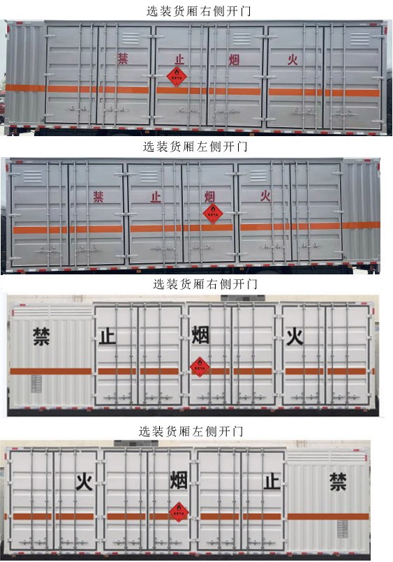 豐霸牌STD5320XRQCA6易燃?xì)怏w廂式運(yùn)輸車公告圖片