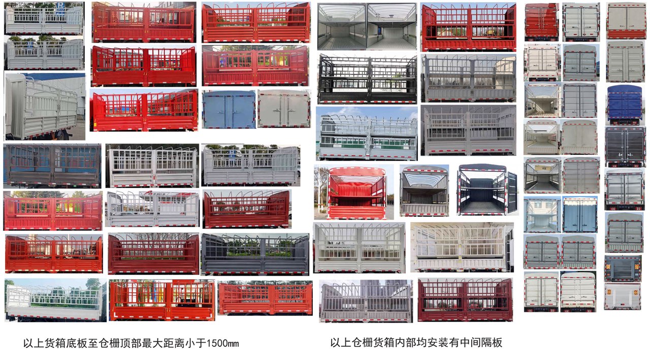 乘龍牌LZ5041CCYL2AC1倉柵式運輸車公告圖片