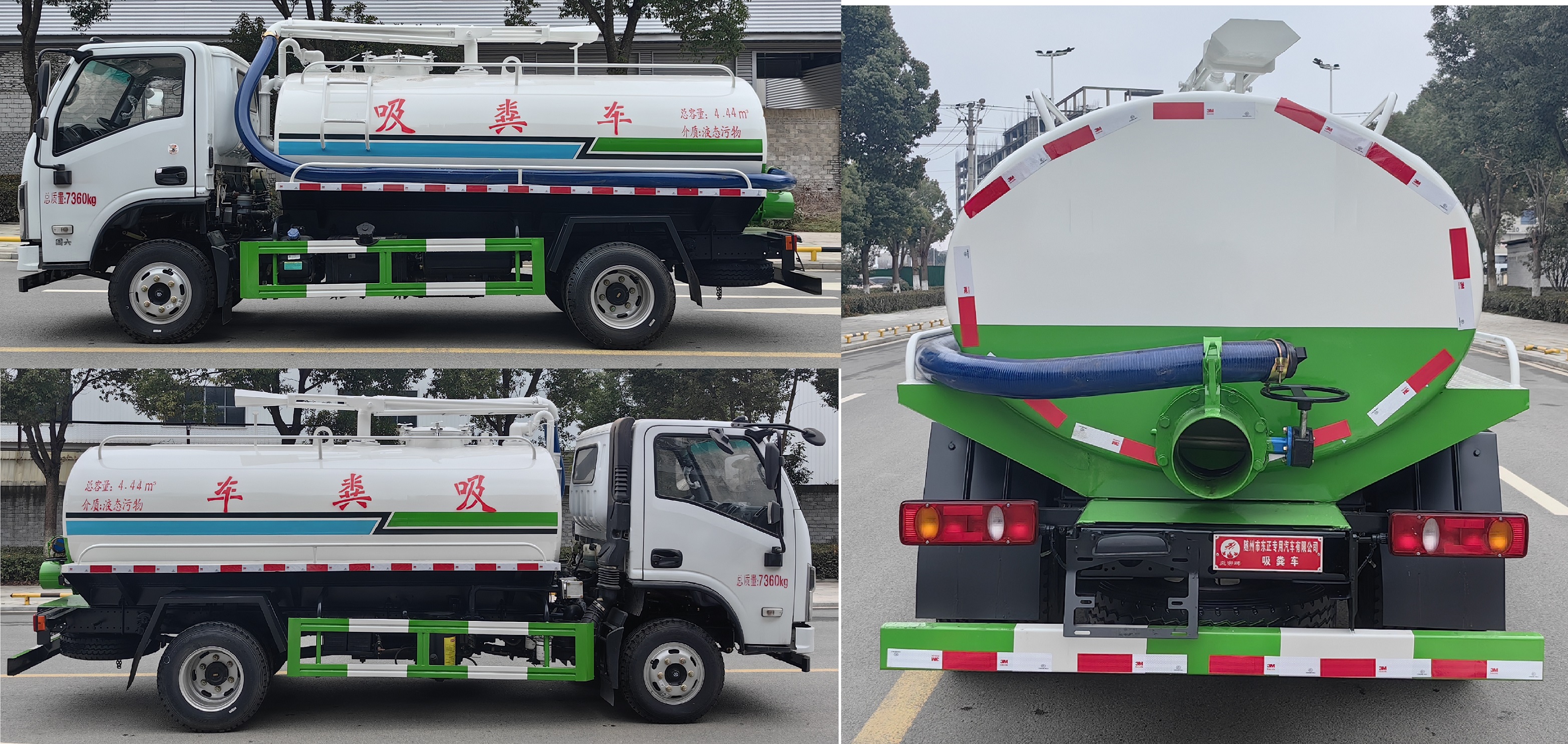 炎帝牌SZD5070GXEE6吸糞車公告圖片