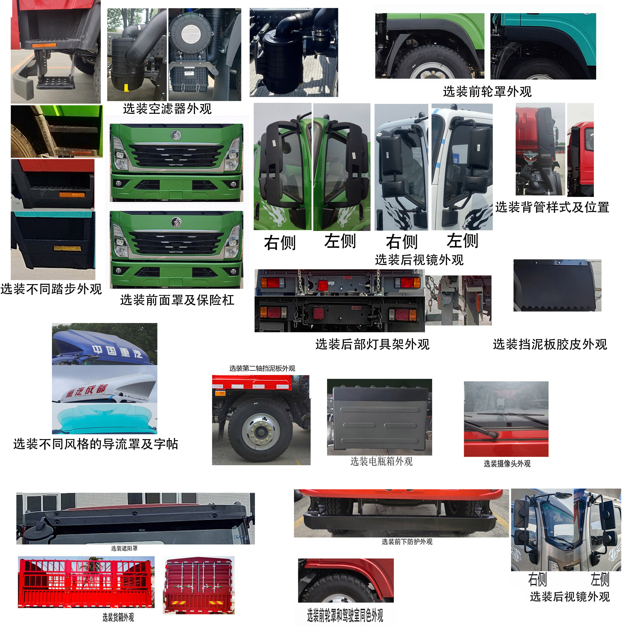 王牌牌CDW5244CCYK36FEFA倉柵式運輸車公告圖片