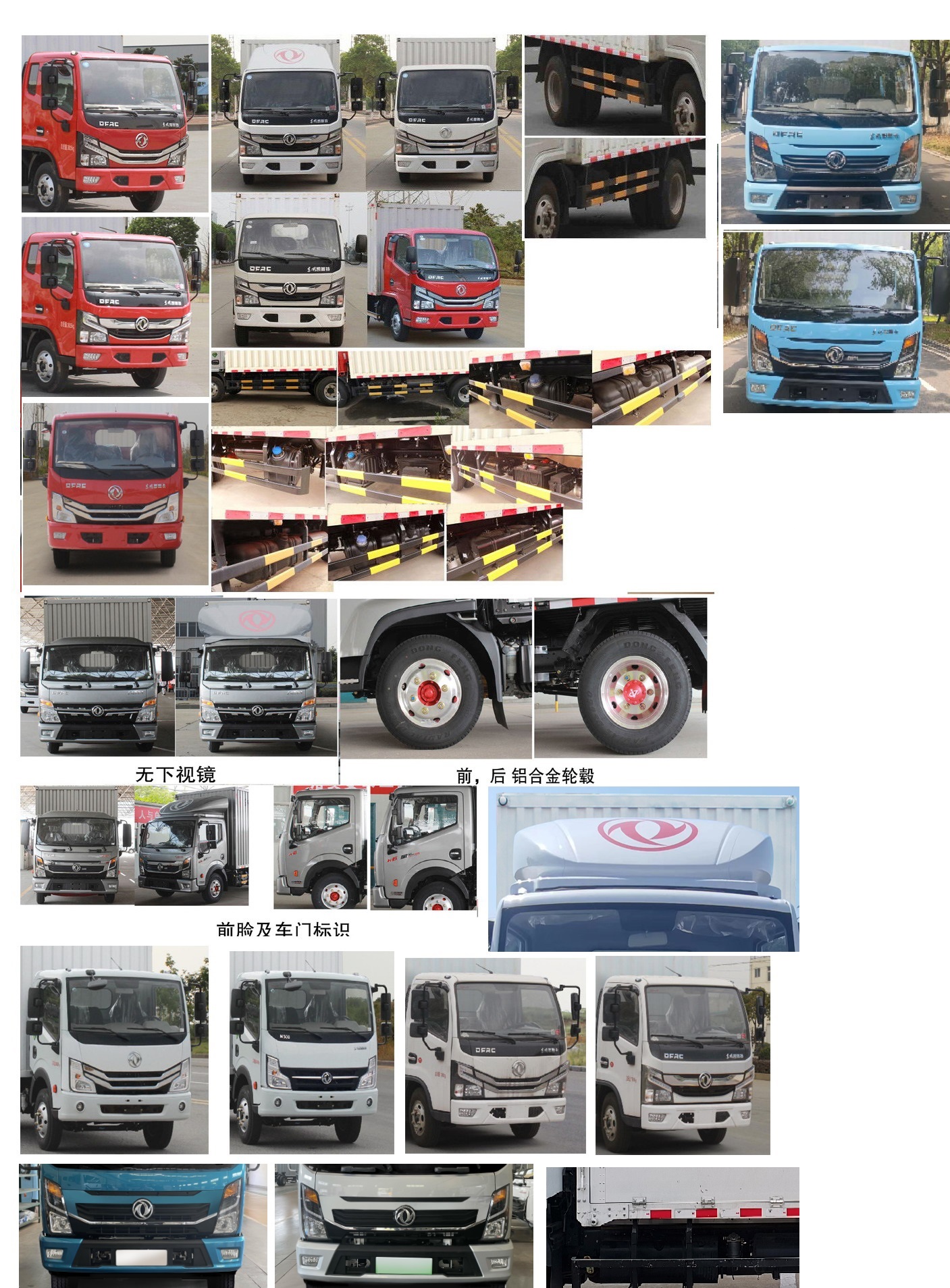 東風(fēng)牌EQ5048XXY3CDFAC廂式運(yùn)輸車(chē)公告圖片