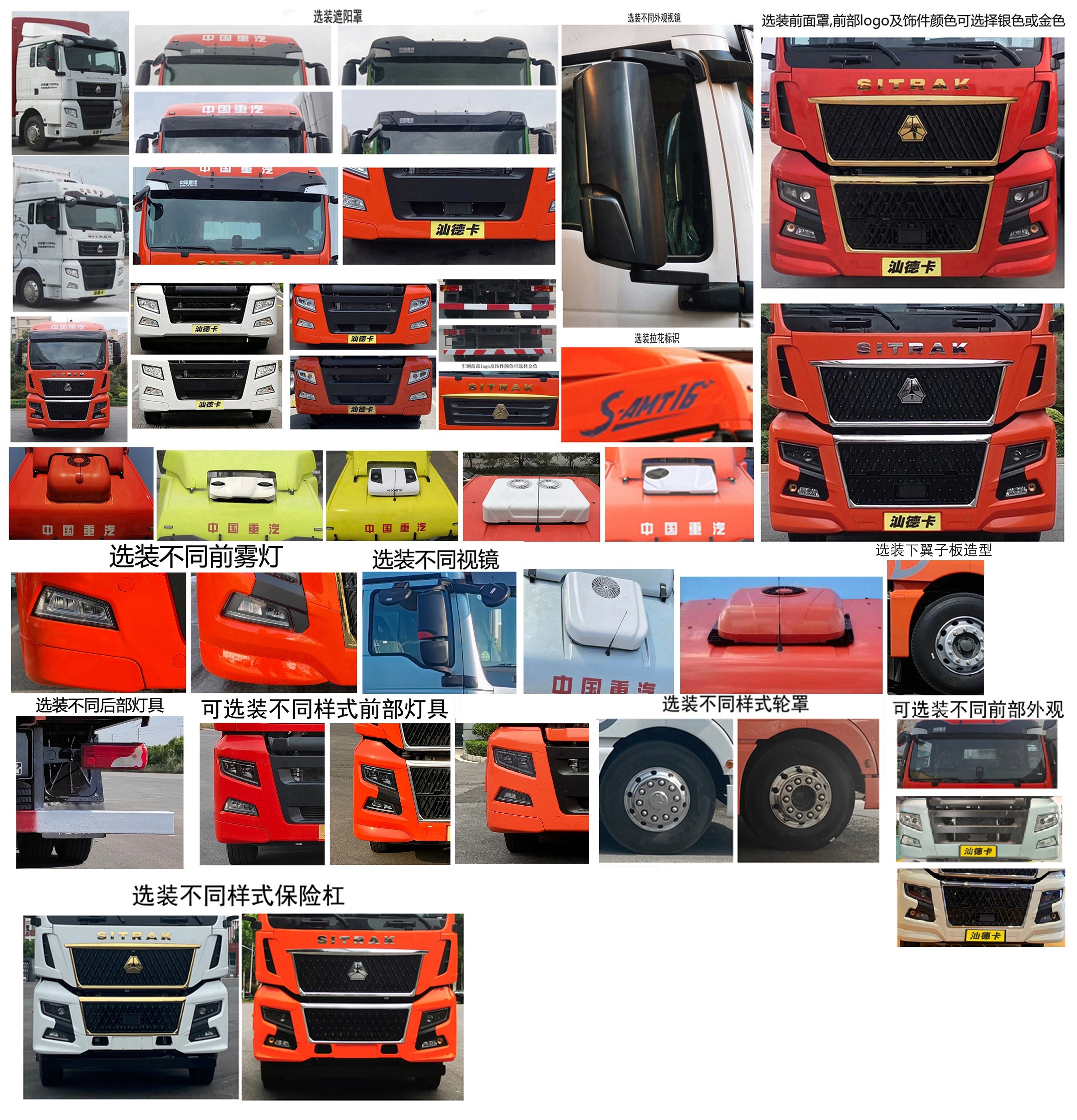 汕德卡牌ZZ5266CCYN56CHF1K倉(cāng)柵式運(yùn)輸車(chē)公告圖片
