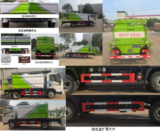 博利牌BLT5040TYHZ6路面養(yǎng)護車公告圖片