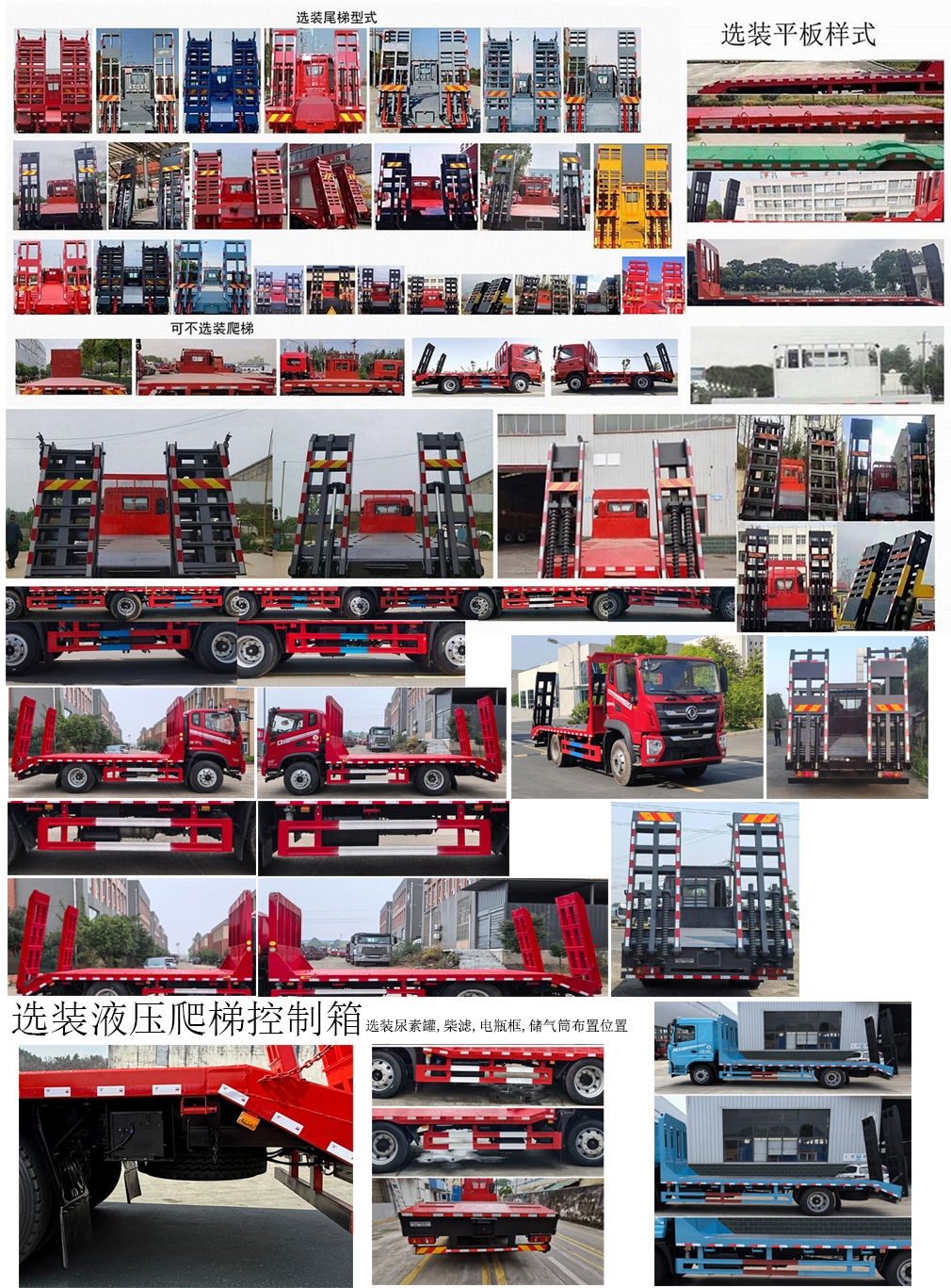 东风牌EQ5160TPBL6D平板运输车公告图片
