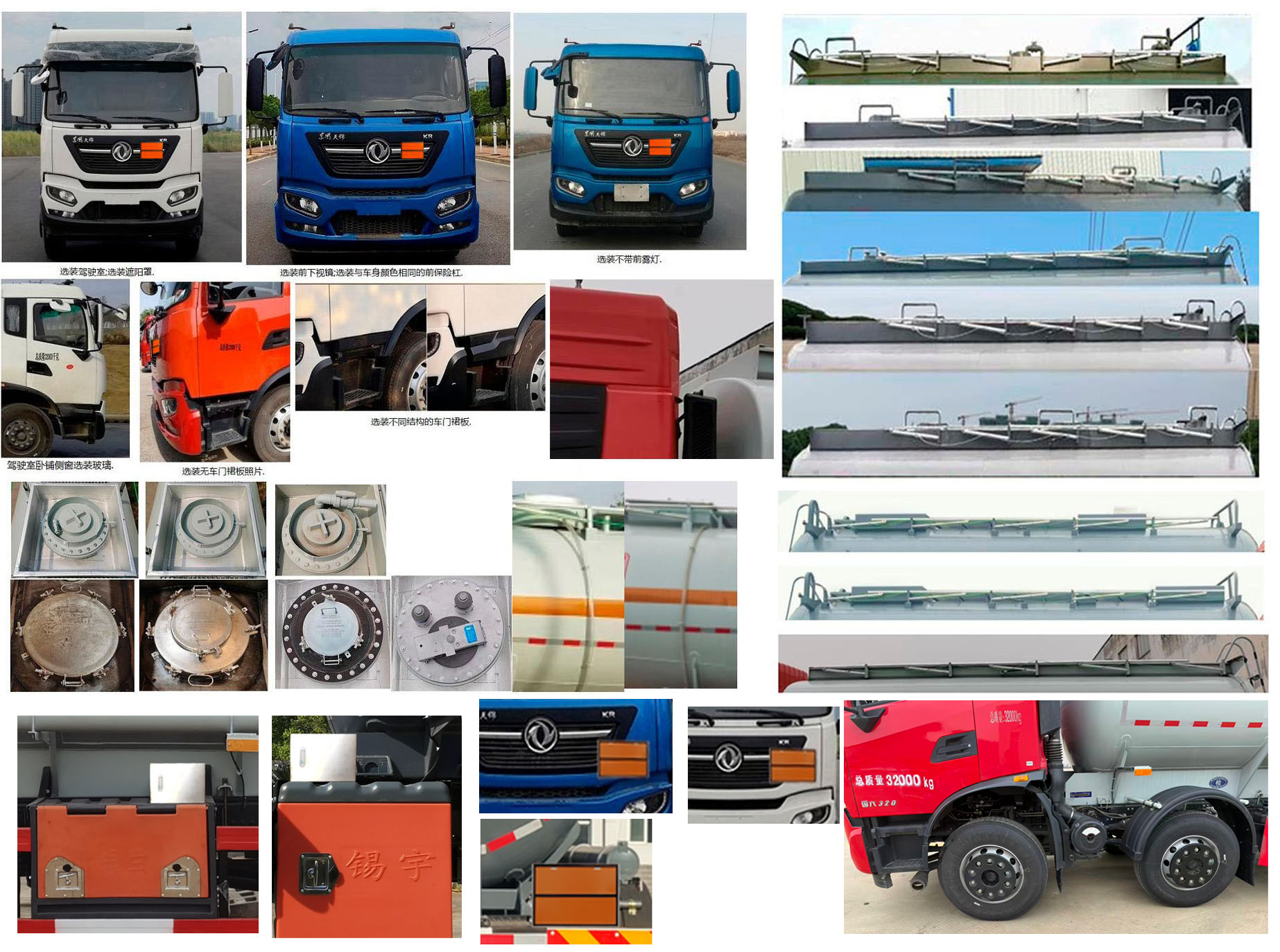 東駒牌LDW5327GYWD6氧化性物品罐式運輸車公告圖片