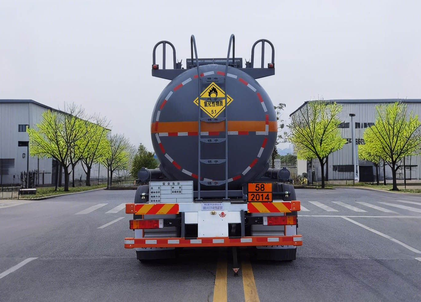 東駒牌LDW5327GYWD6氧化性物品罐式運輸車公告圖片