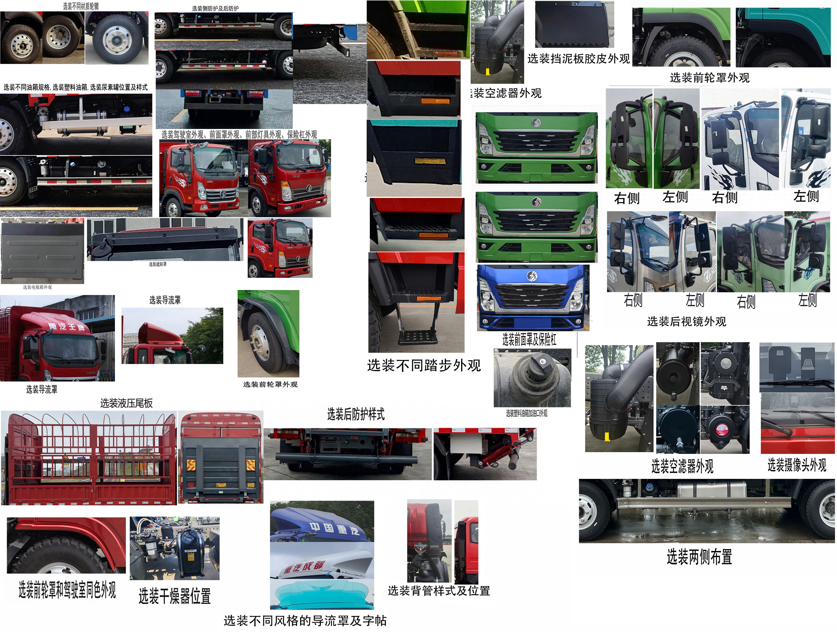 王牌牌CDW5044CCYC331CFA倉柵式運(yùn)輸車公告圖片