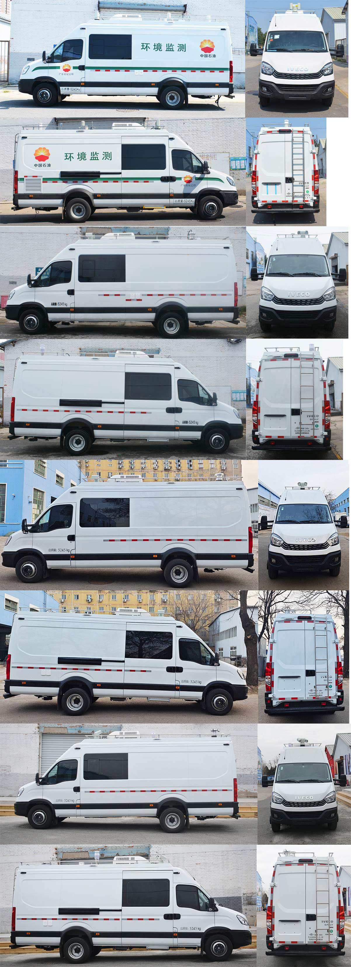 环达牌BJQ5051XJEJ6监测车公告图片