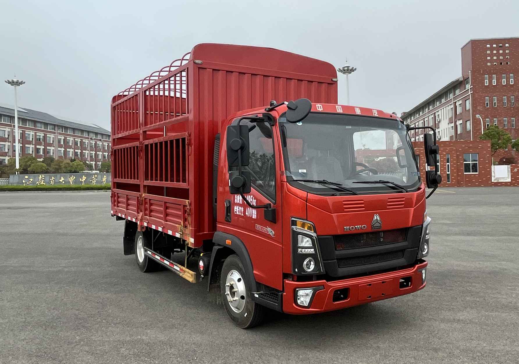 豪沃牌ZZ5047CCYG3215F145倉(cāng)柵式運(yùn)輸車公告圖片