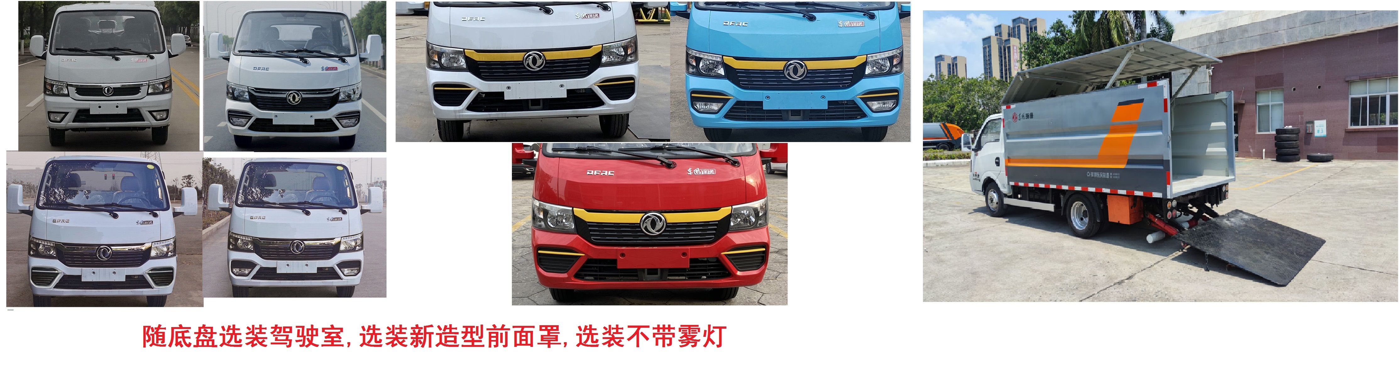 東風牌EQ5040XTYS6密閉式桶裝垃圾車公告圖片