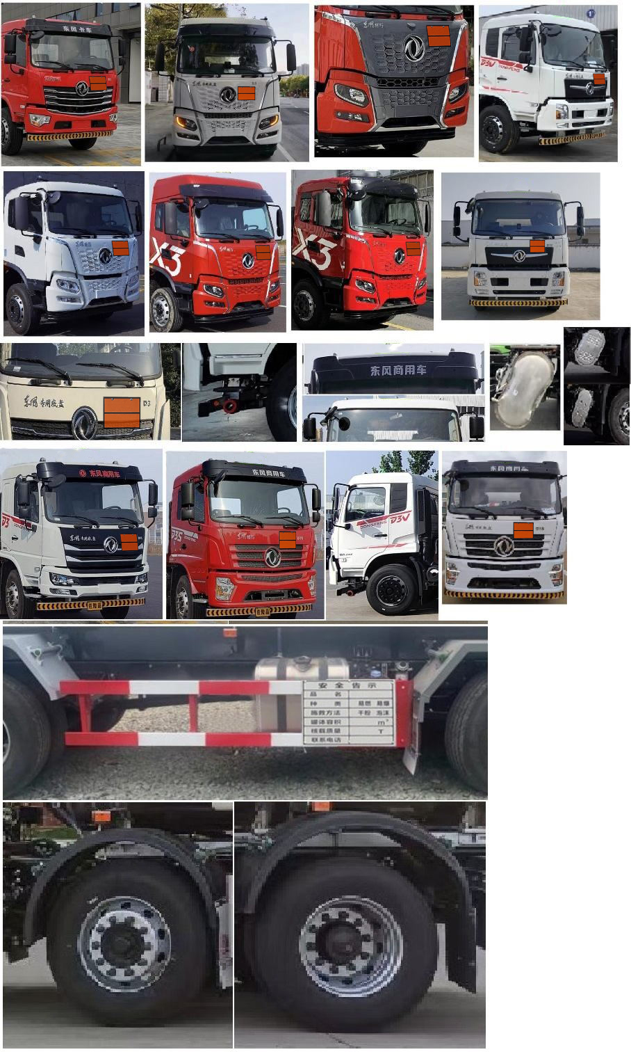 醒獅牌SLS5263GFWX6腐蝕性物品罐式運(yùn)輸車公告圖片