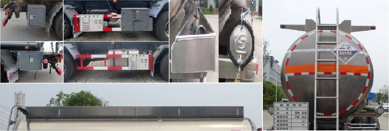 醒獅牌SLS5263GFWX6腐蝕性物品罐式運(yùn)輸車公告圖片