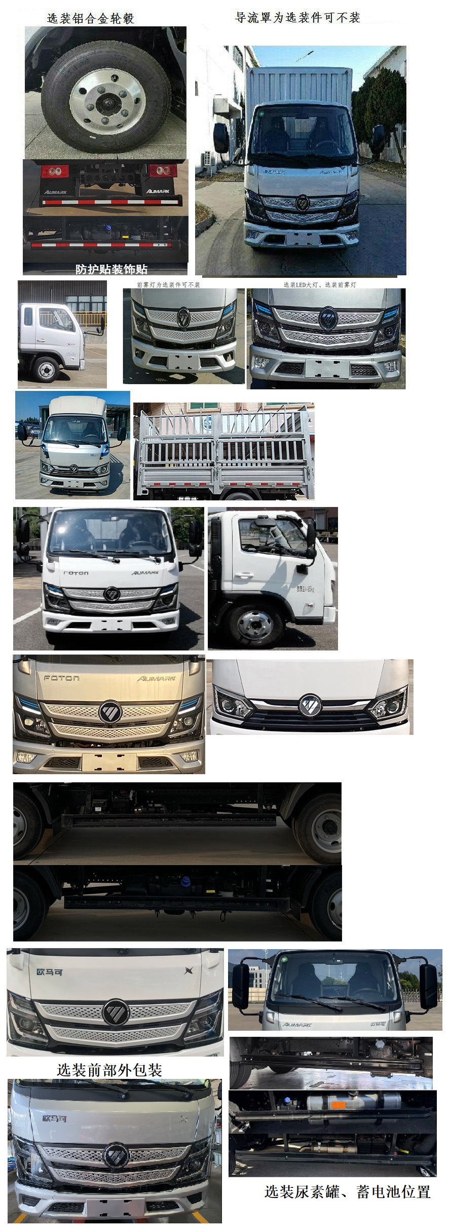福田牌BJ5044CCY-4A倉柵式運輸車公告圖片