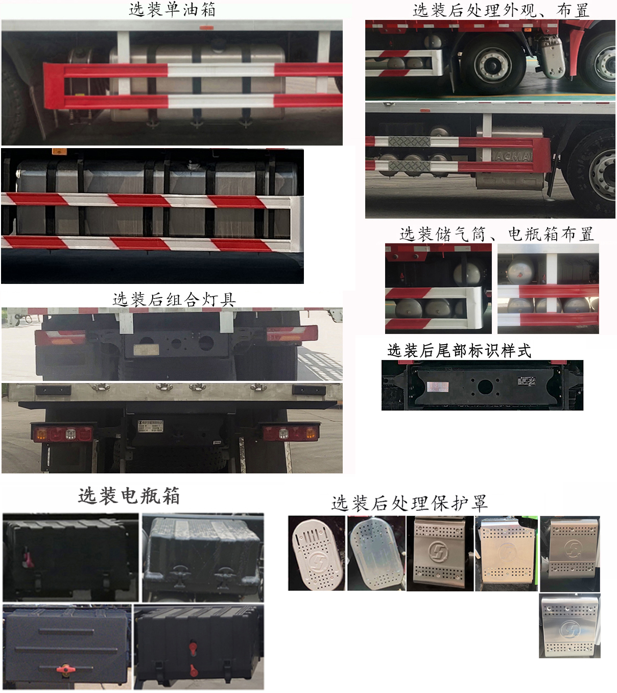 陜汽牌SX5329XLCXD6F1-S冷藏車公告圖片