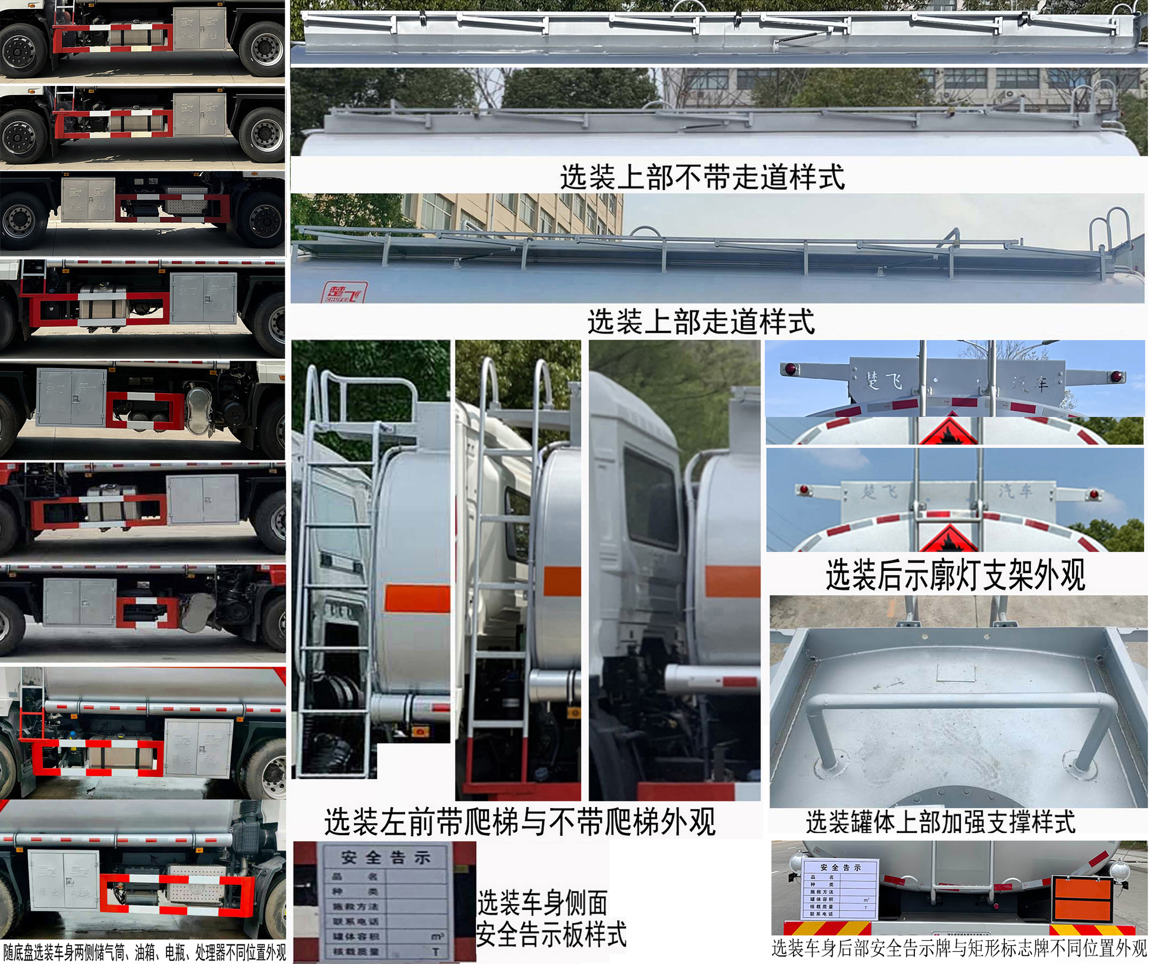 楚飛牌CLQ5260GRY6E易燃液體罐式運(yùn)輸車公告圖片