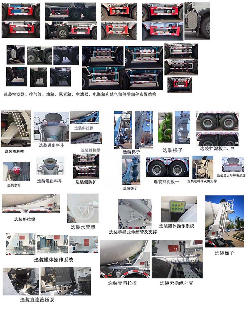 亚特重工牌TZ5317GJBTXCFA混凝土搅拌运输车公告图片
