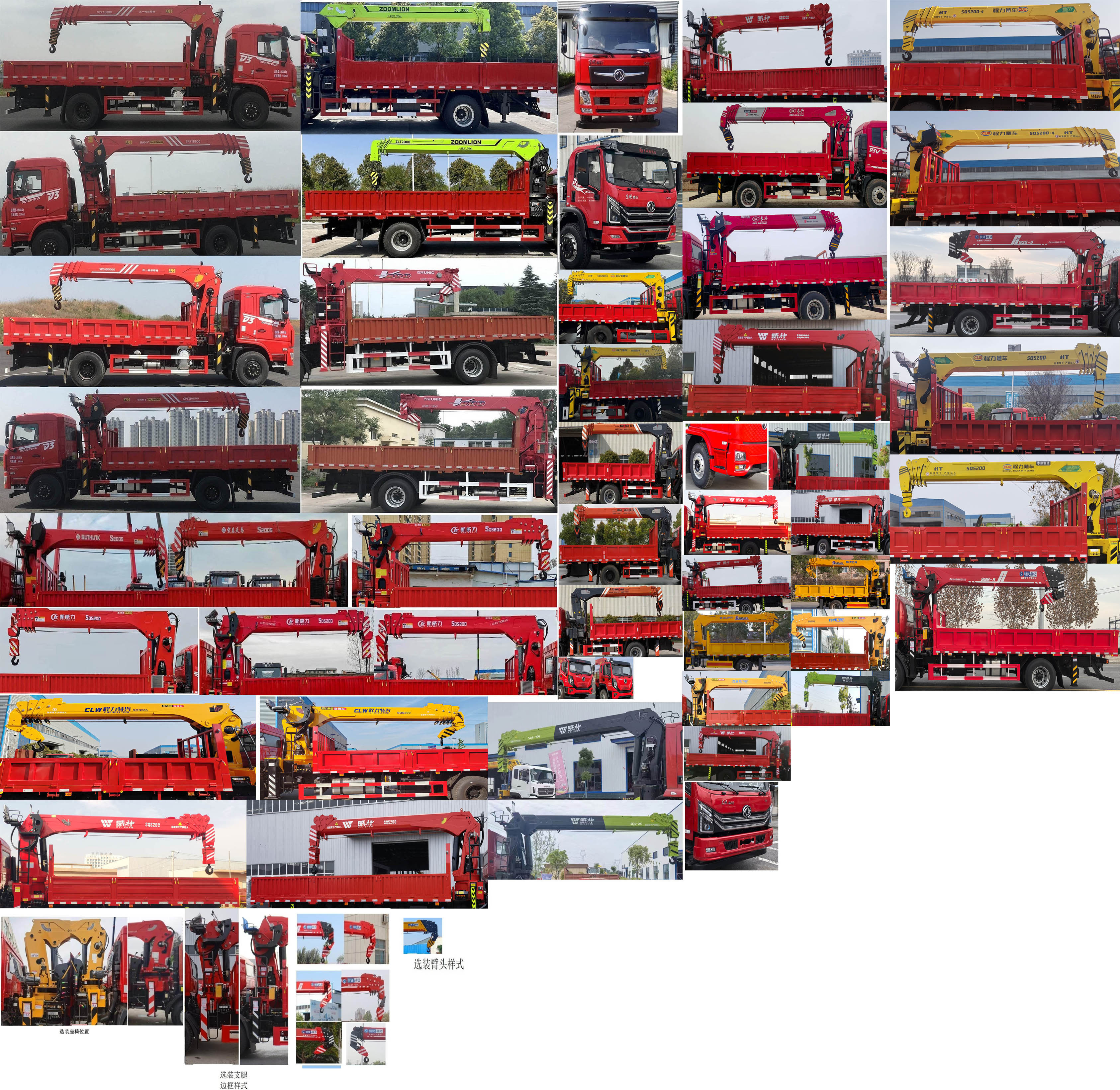 東風(fēng)牌DFV5183JSQGP6D1隨車(chē)起重運(yùn)輸車(chē)公告圖片