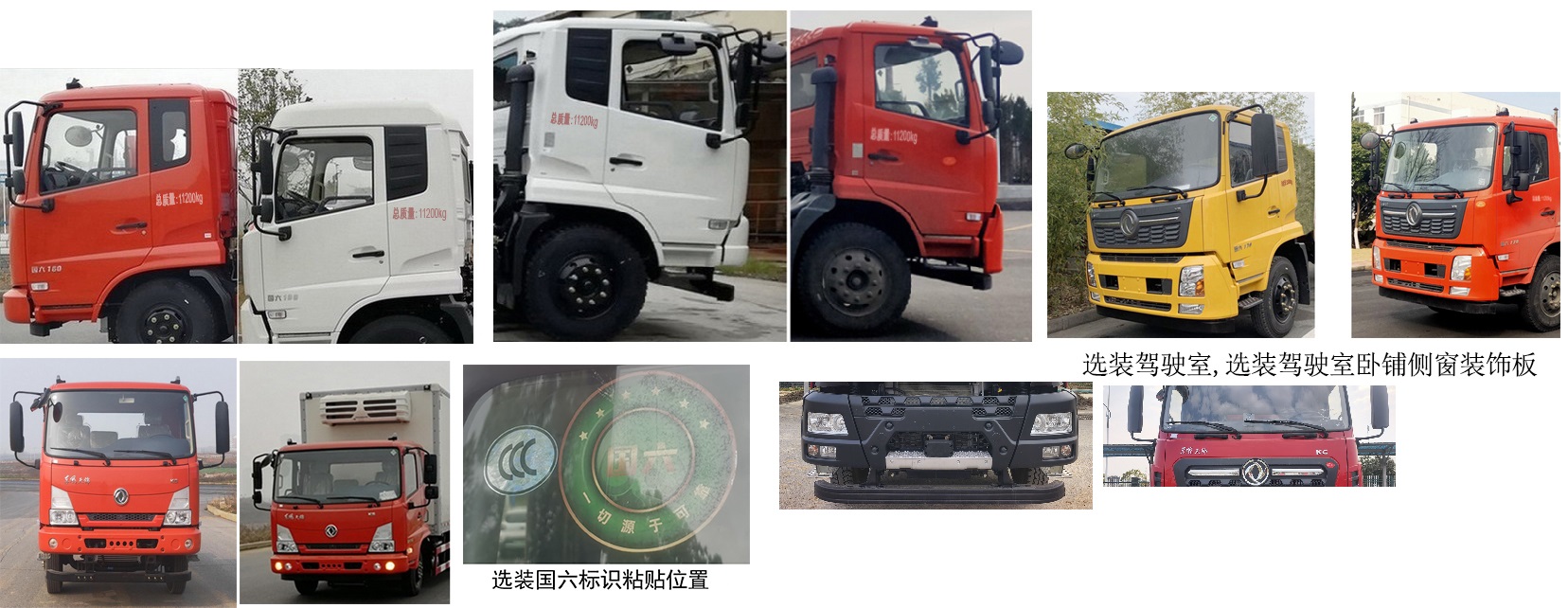 東風(fēng)牌DFH5110XLCBX7A冷藏車(chē)公告圖片