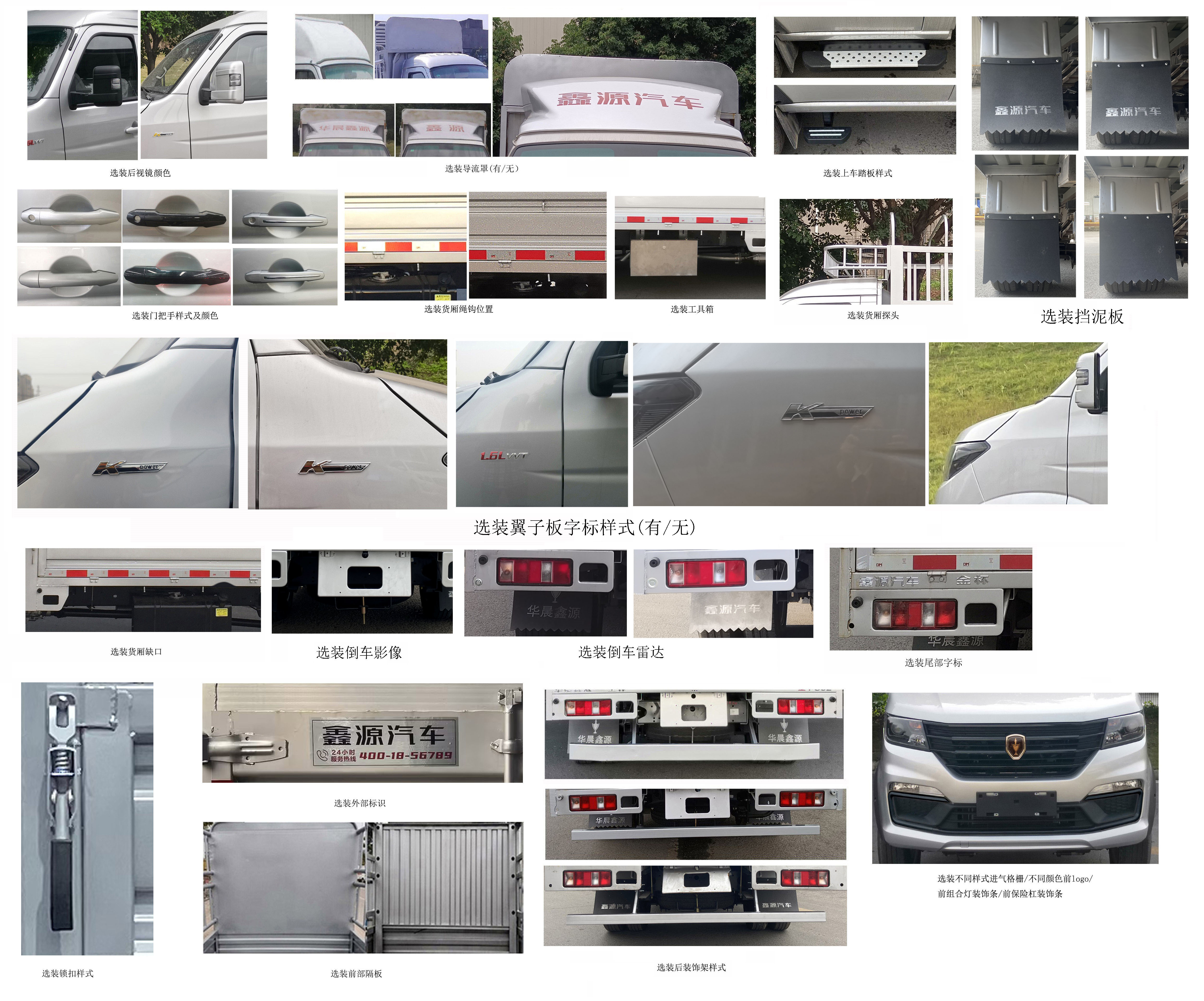 金杯牌JKC5034CCYD6LC倉柵式運輸車公告圖片