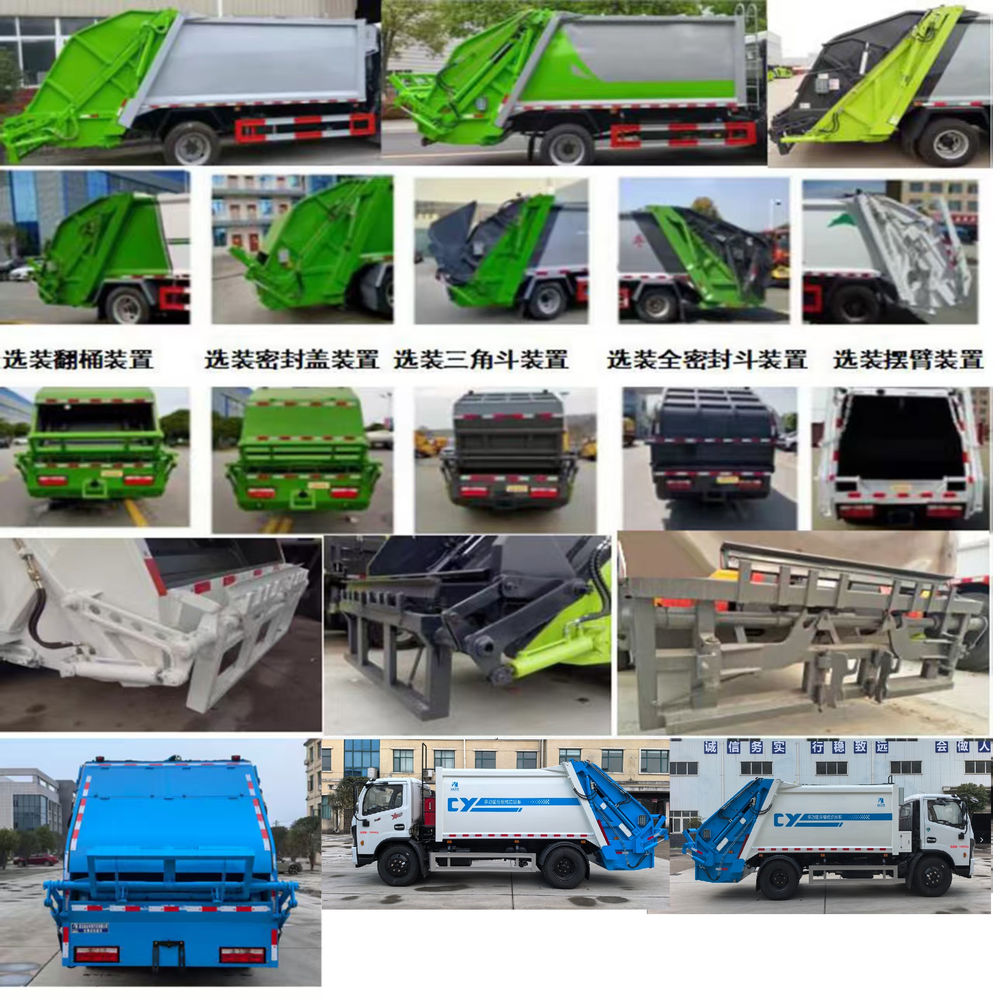 冠遠(yuǎn)牌SCY5125ZYSE6壓縮式垃圾車公告圖片