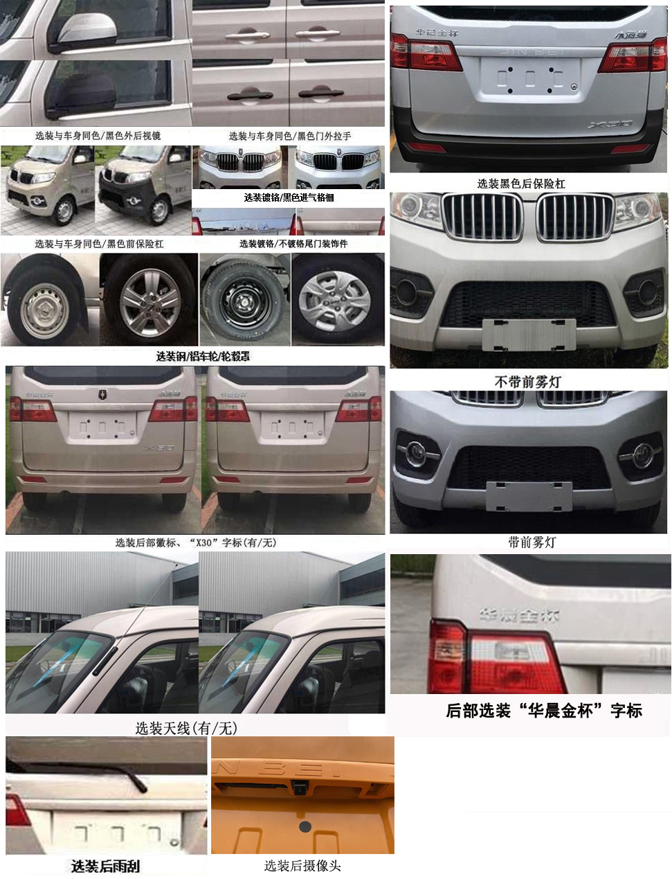 金杯牌JKC5025XDWA6L0流動服務(wù)車公告圖片