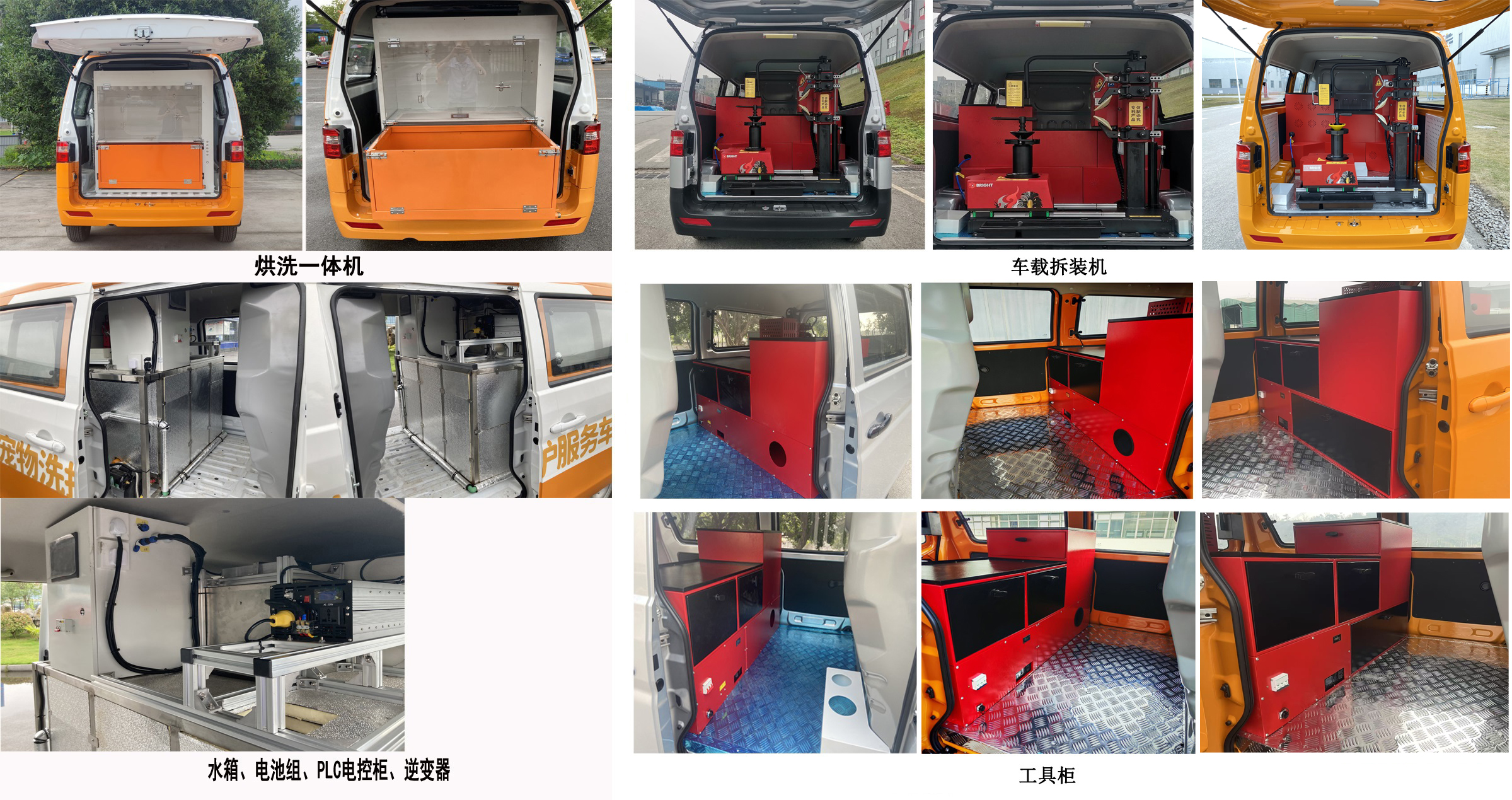 金杯牌JKC5025XDWA6L0流動服務(wù)車公告圖片