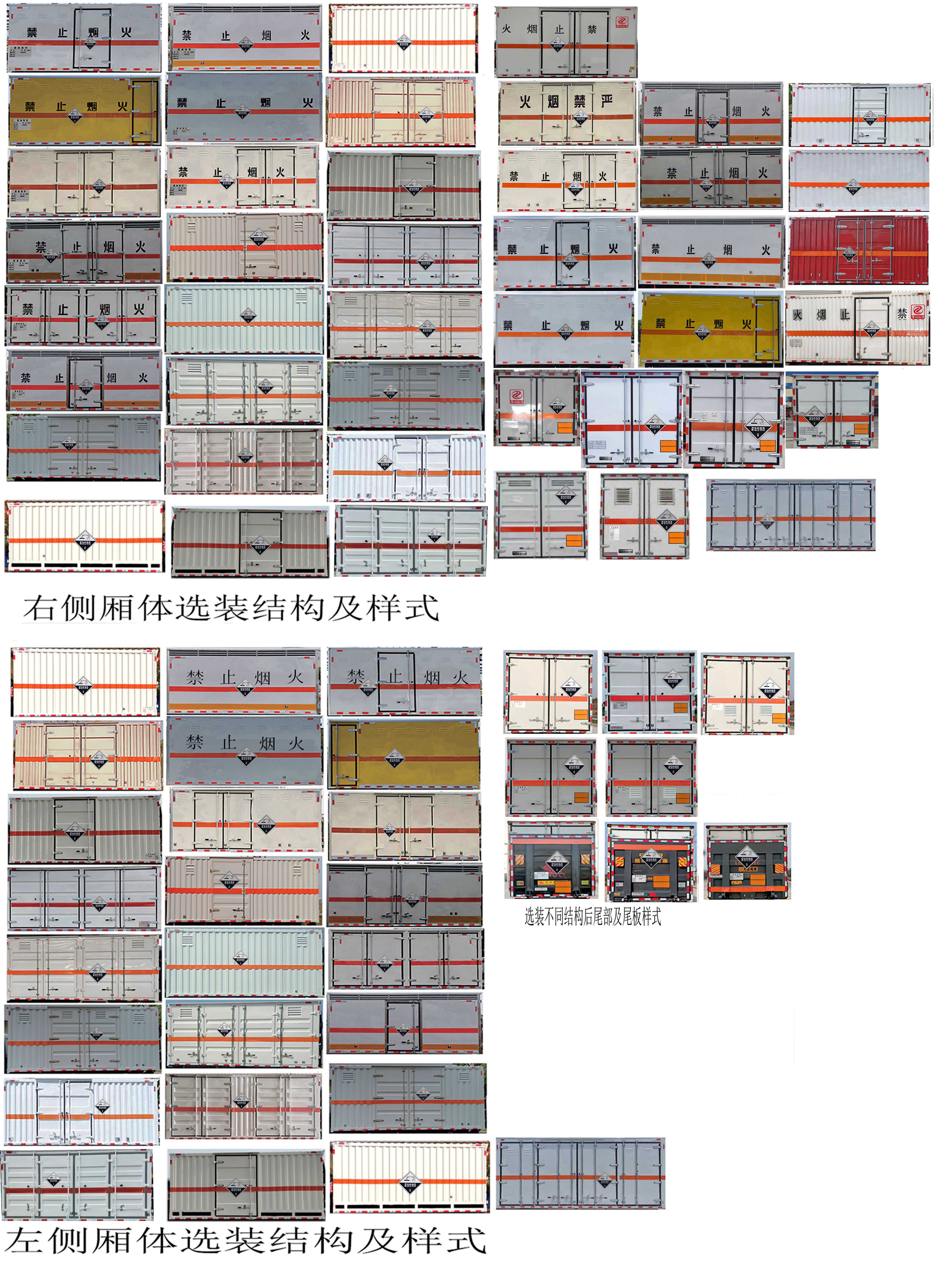 專力牌ZLC5040XFWC6腐蝕性物品廂式運輸車公告圖片